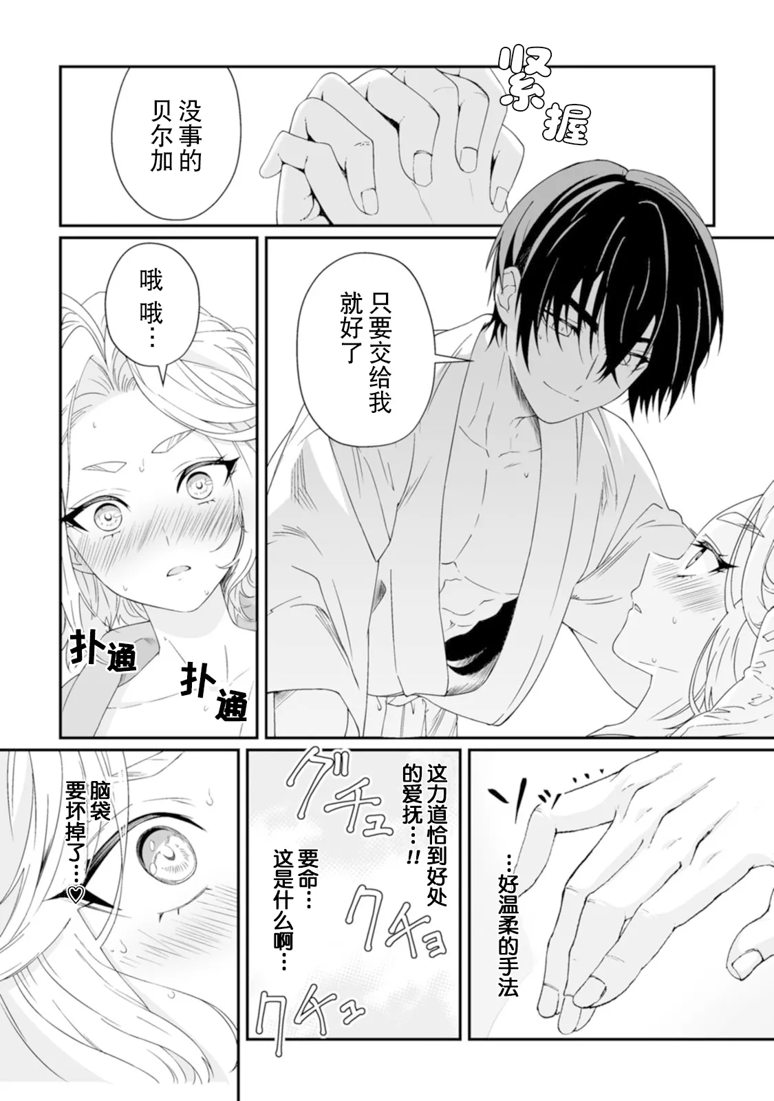 Page 22 of [紅の煮た豆×友橋かめつ] 貞操逆転世界で唯一の男騎士の俺、女騎士学園に入学したらなぜか英雄扱いされた～絶倫スキルでハーレム無双～ 第02巻