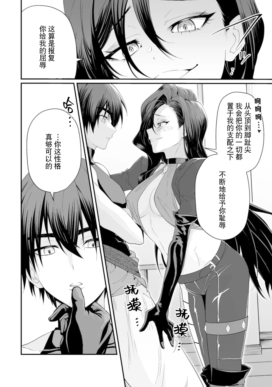 Page 40 of [紅の煮た豆×友橋かめつ] 貞操逆転世界で唯一の男騎士の俺、女騎士学園に入学したらなぜか英雄扱いされた～絶倫スキルでハーレム無双～ 第02巻