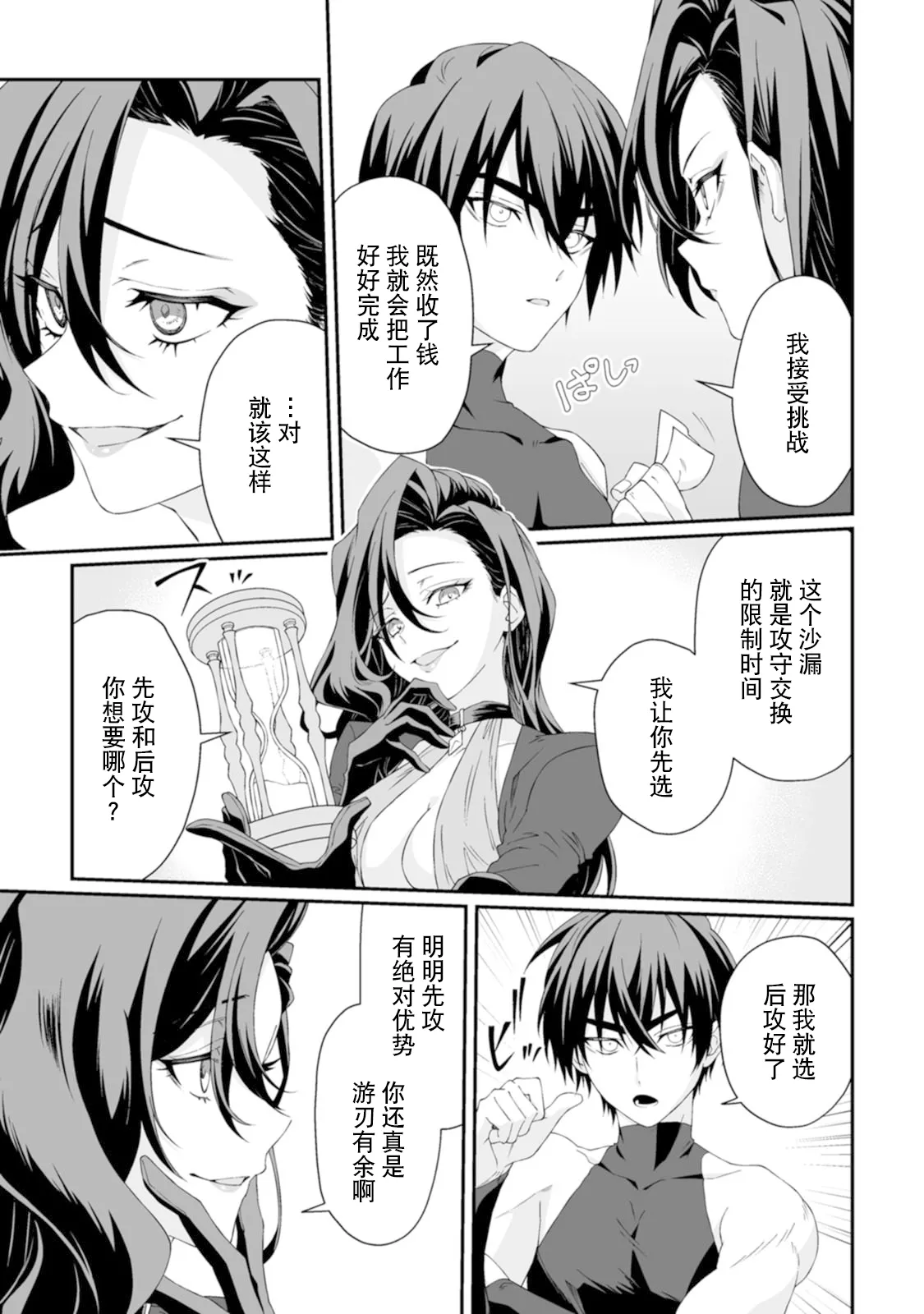 Page 41 of [紅の煮た豆×友橋かめつ] 貞操逆転世界で唯一の男騎士の俺、女騎士学園に入学したらなぜか英雄扱いされた～絶倫スキルでハーレム無双～ 第02巻