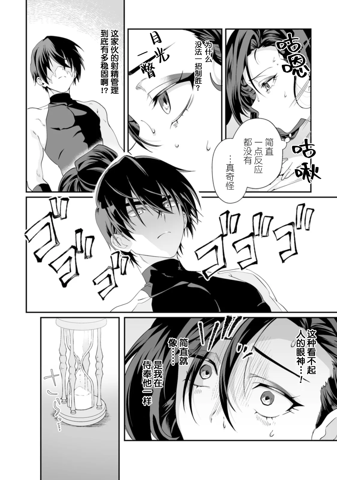 Page 44 of [紅の煮た豆×友橋かめつ] 貞操逆転世界で唯一の男騎士の俺、女騎士学園に入学したらなぜか英雄扱いされた～絶倫スキルでハーレム無双～ 第02巻