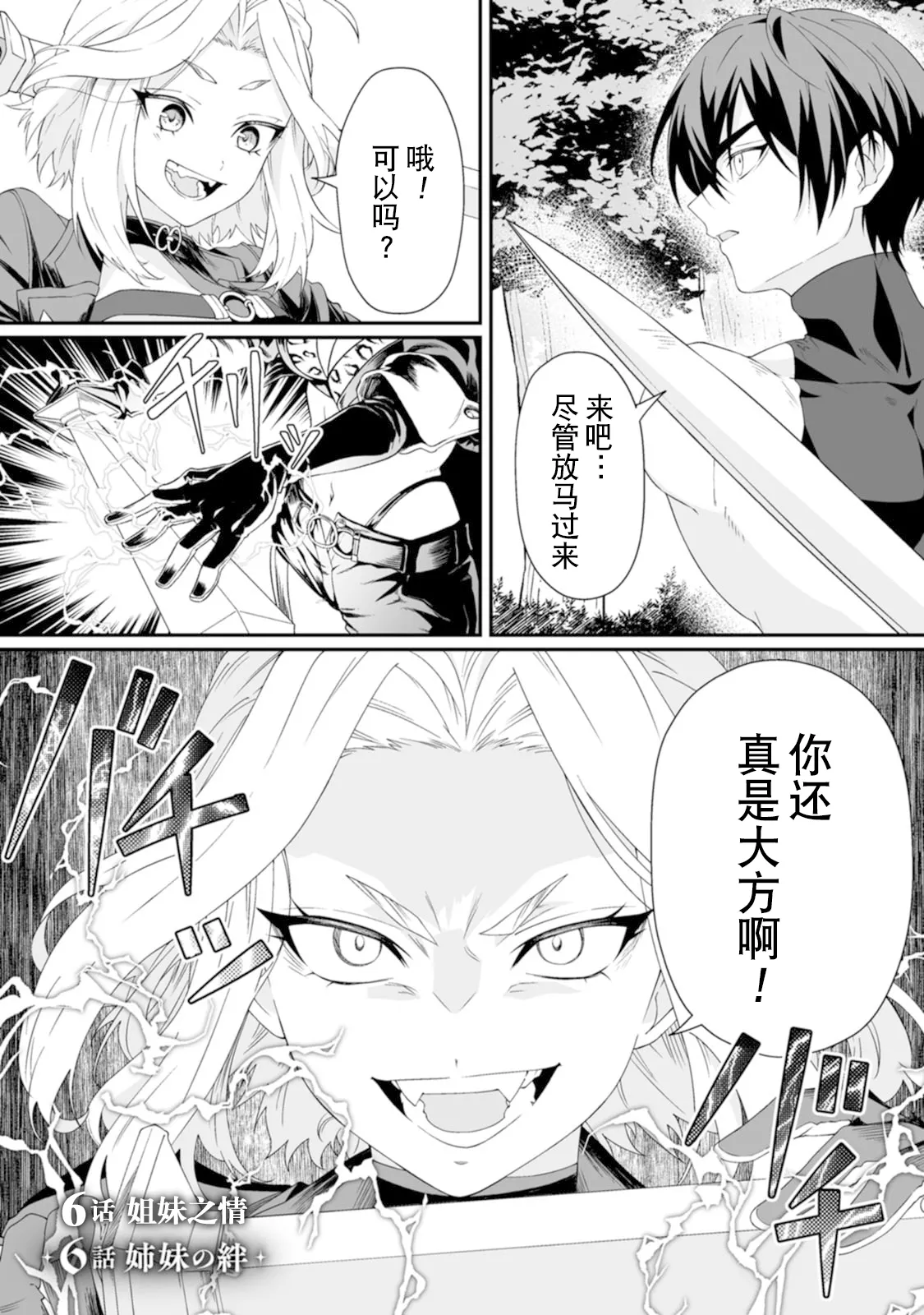 Page 5 of [紅の煮た豆×友橋かめつ] 貞操逆転世界で唯一の男騎士の俺、女騎士学園に入学したらなぜか英雄扱いされた～絶倫スキルでハーレム無双～ 第02巻