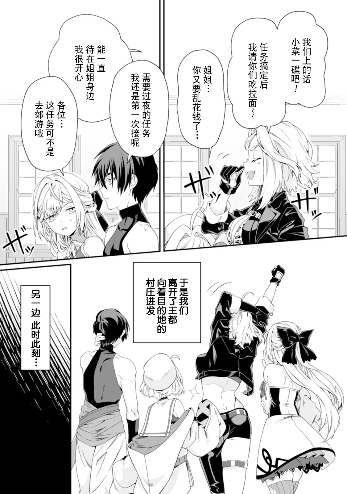 Page 63 of [紅の煮た豆×友橋かめつ] 貞操逆転世界で唯一の男騎士の俺、女騎士学園に入学したらなぜか英雄扱いされた～絶倫スキルでハーレム無双～ 第02巻