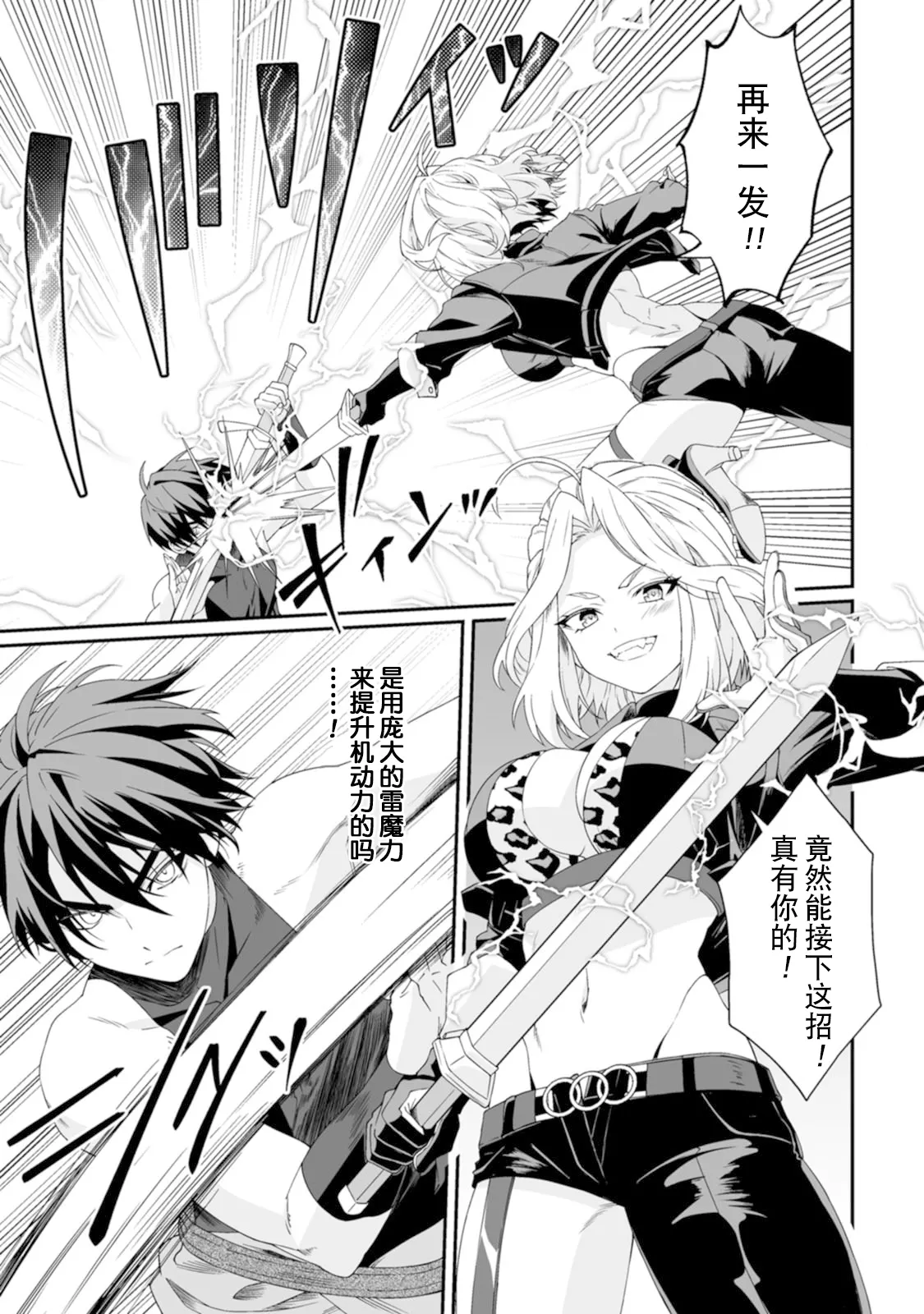 Page 7 of [紅の煮た豆×友橋かめつ] 貞操逆転世界で唯一の男騎士の俺、女騎士学園に入学したらなぜか英雄扱いされた～絶倫スキルでハーレム無双～ 第02巻