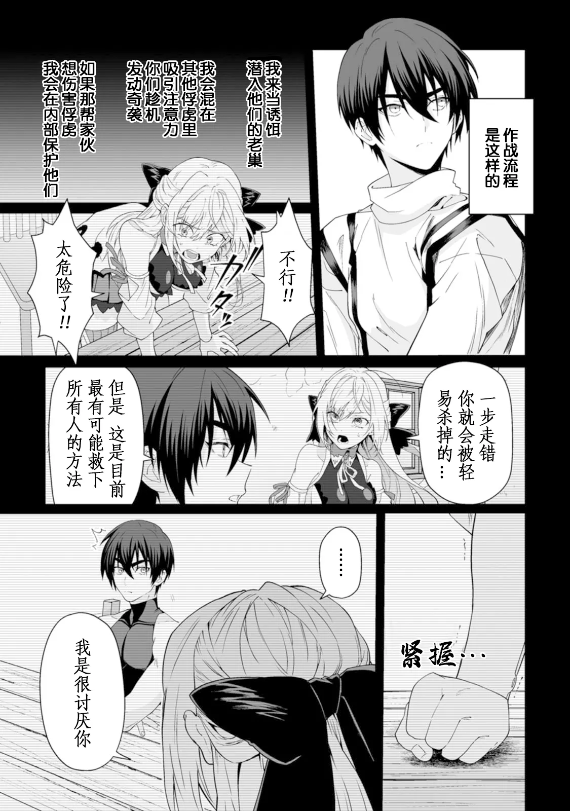 Page 71 of [紅の煮た豆×友橋かめつ] 貞操逆転世界で唯一の男騎士の俺、女騎士学園に入学したらなぜか英雄扱いされた～絶倫スキルでハーレム無双～ 第02巻
