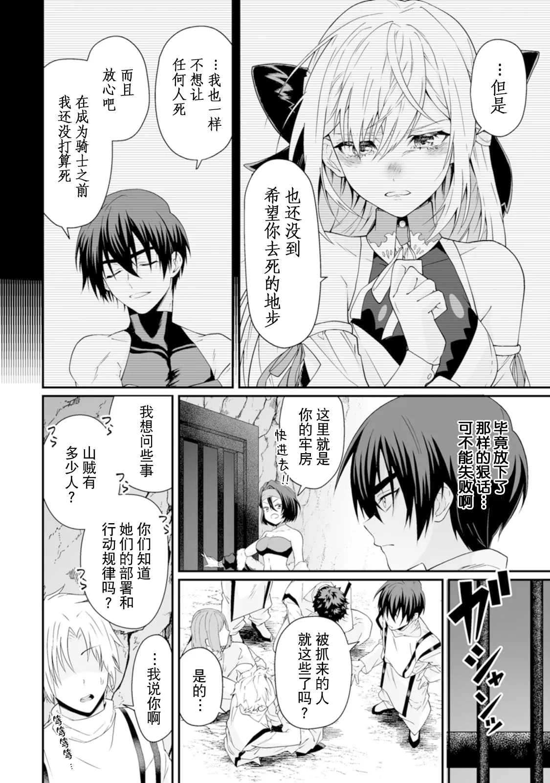 Page 72 of [紅の煮た豆×友橋かめつ] 貞操逆転世界で唯一の男騎士の俺、女騎士学園に入学したらなぜか英雄扱いされた～絶倫スキルでハーレム無双～ 第02巻