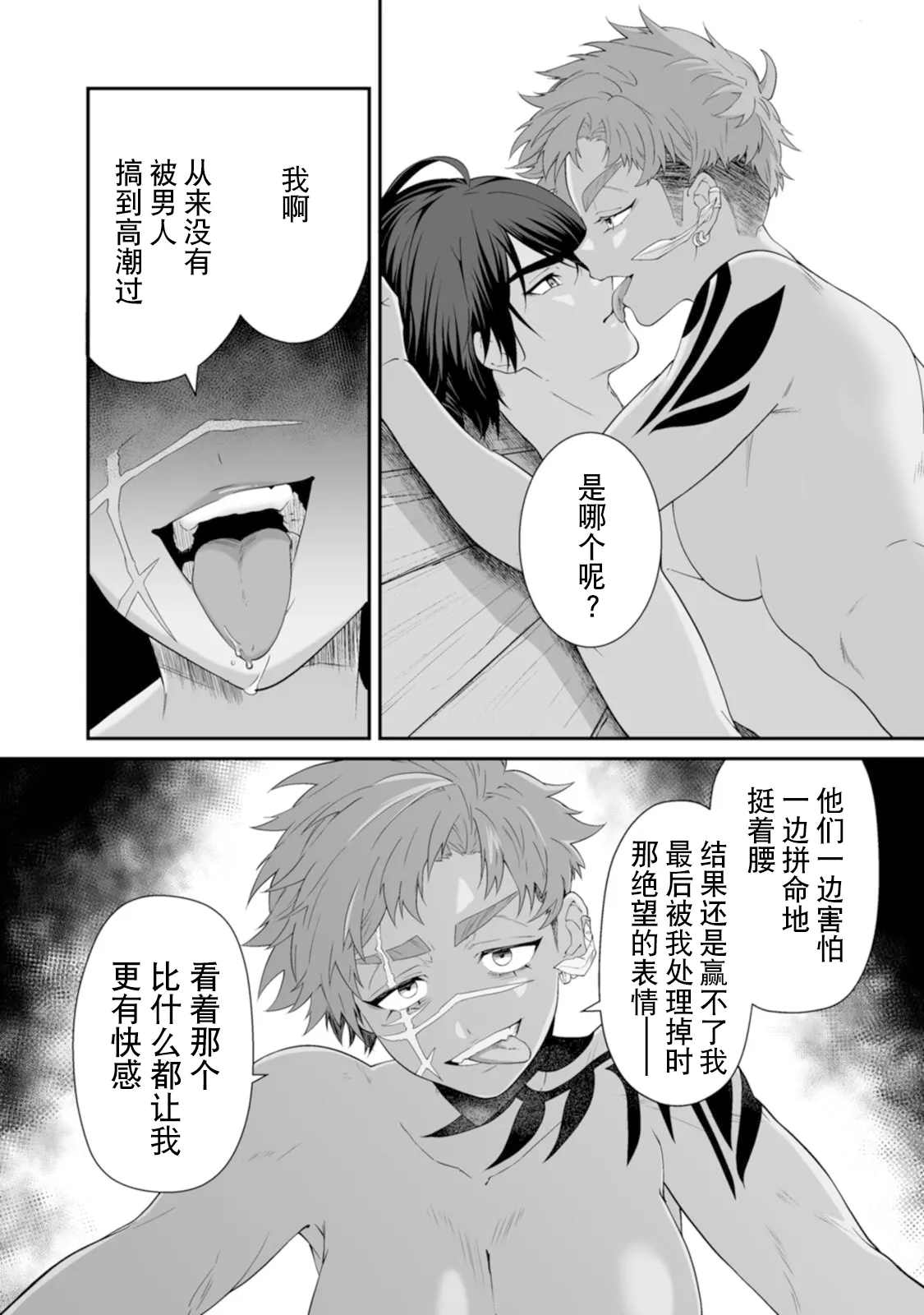 Page 85 of [紅の煮た豆×友橋かめつ] 貞操逆転世界で唯一の男騎士の俺、女騎士学園に入学したらなぜか英雄扱いされた～絶倫スキルでハーレム無双～ 第02巻