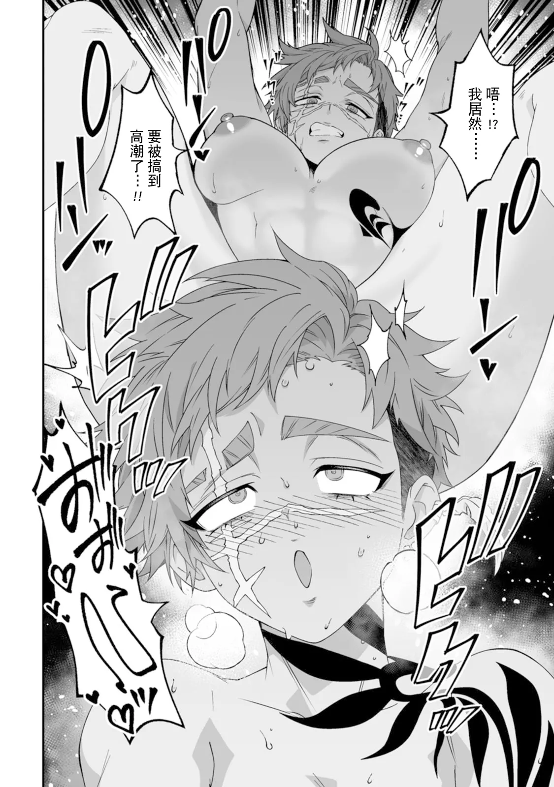 Page 89 of [紅の煮た豆×友橋かめつ] 貞操逆転世界で唯一の男騎士の俺、女騎士学園に入学したらなぜか英雄扱いされた～絶倫スキルでハーレム無双～ 第02巻