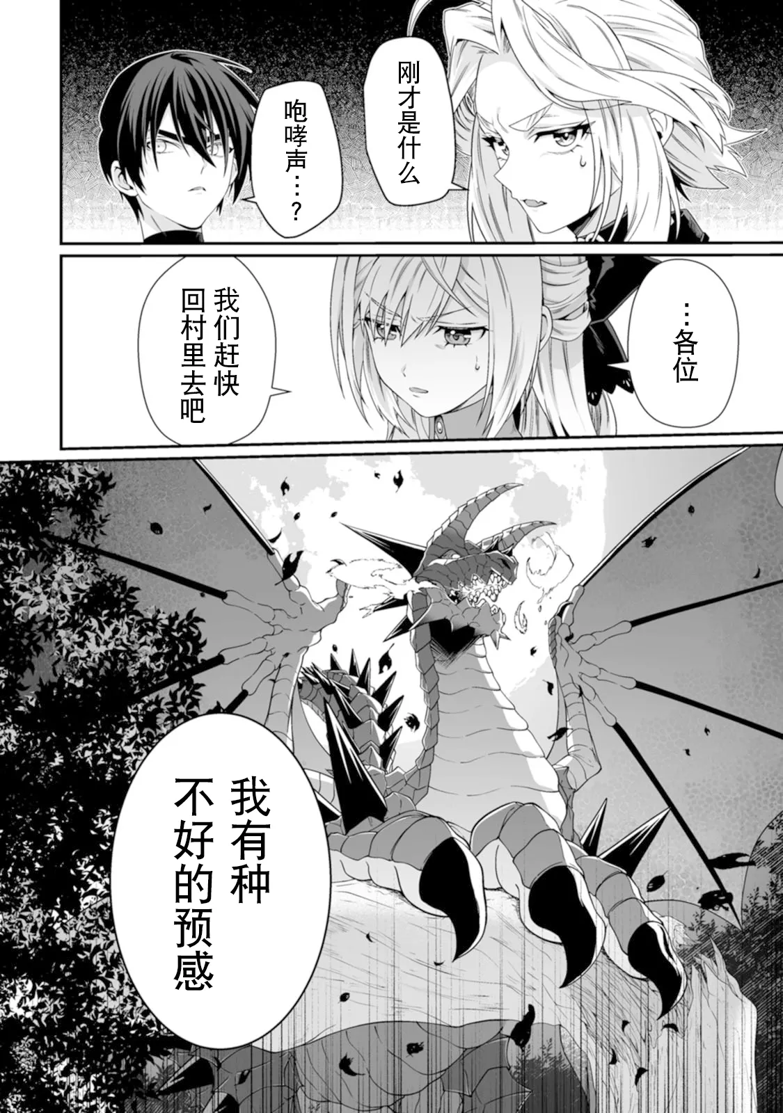 Page 97 of [紅の煮た豆×友橋かめつ] 貞操逆転世界で唯一の男騎士の俺、女騎士学園に入学したらなぜか英雄扱いされた～絶倫スキルでハーレム無双～ 第02巻