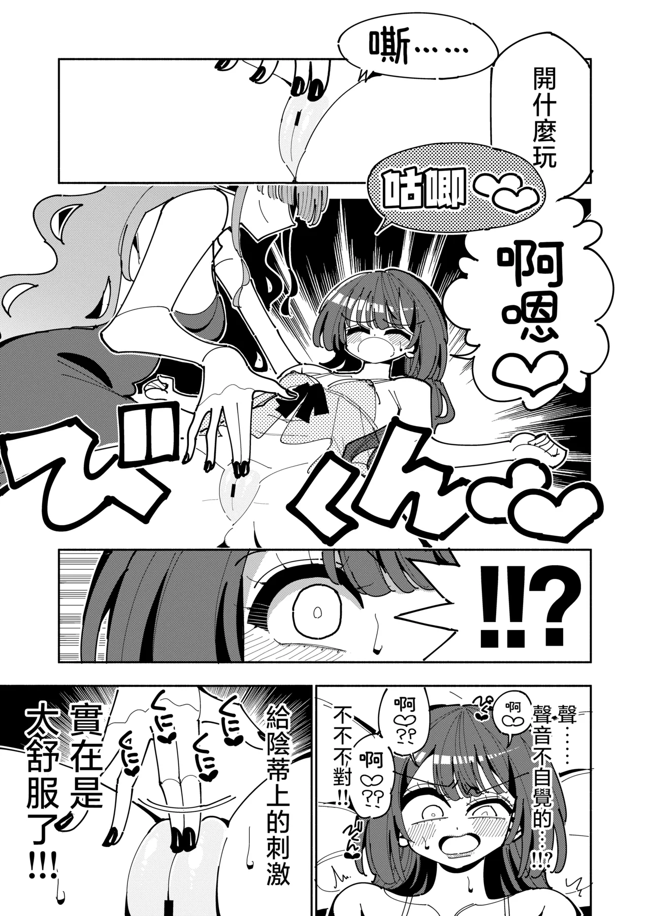 Page 12 of [7 Colored LED (Nekonso)] TS Fukushuusha wa Inma no Imouto ni Naru [Chinese] [沒有漢化] (Ongoing)