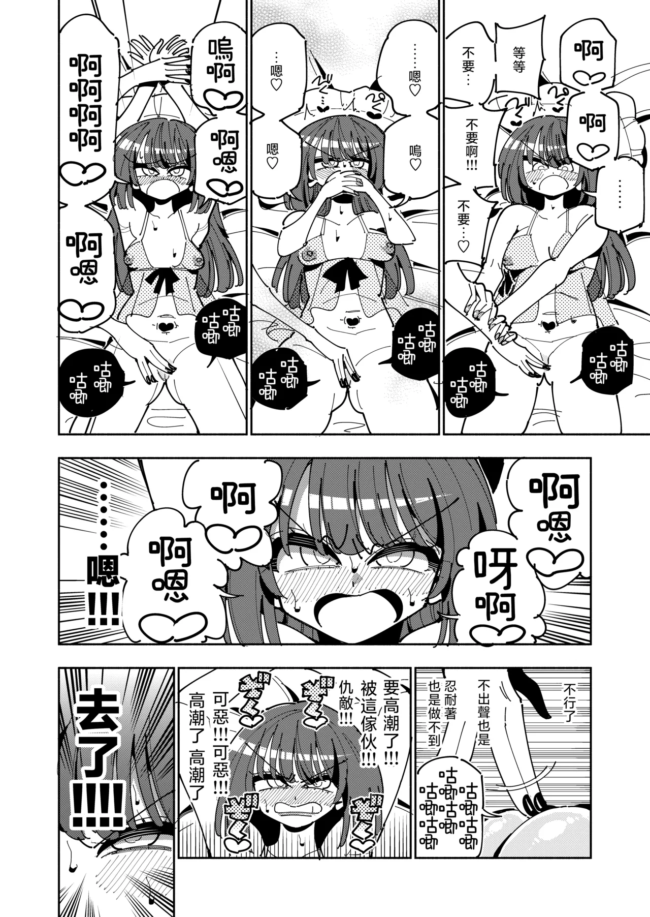 Page 13 of [7 Colored LED (Nekonso)] TS Fukushuusha wa Inma no Imouto ni Naru [Chinese] [沒有漢化] (Ongoing)