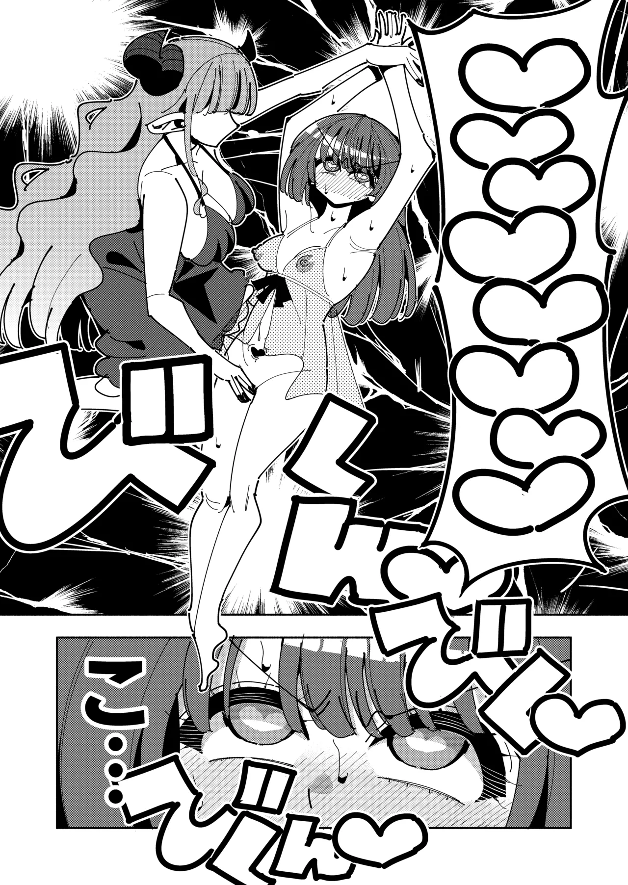 Page 14 of [7 Colored LED (Nekonso)] TS Fukushuusha wa Inma no Imouto ni Naru [Chinese] [沒有漢化] (Ongoing)