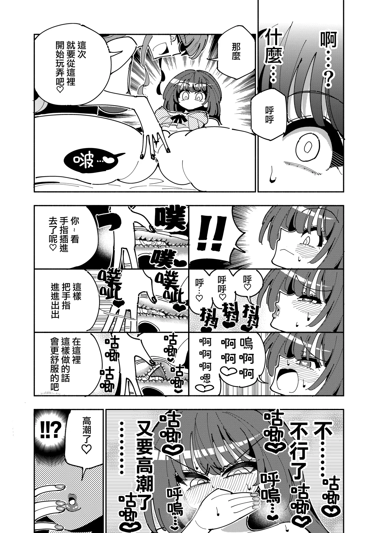 Page 17 of [7 Colored LED (Nekonso)] TS Fukushuusha wa Inma no Imouto ni Naru [Chinese] [沒有漢化] (Ongoing)