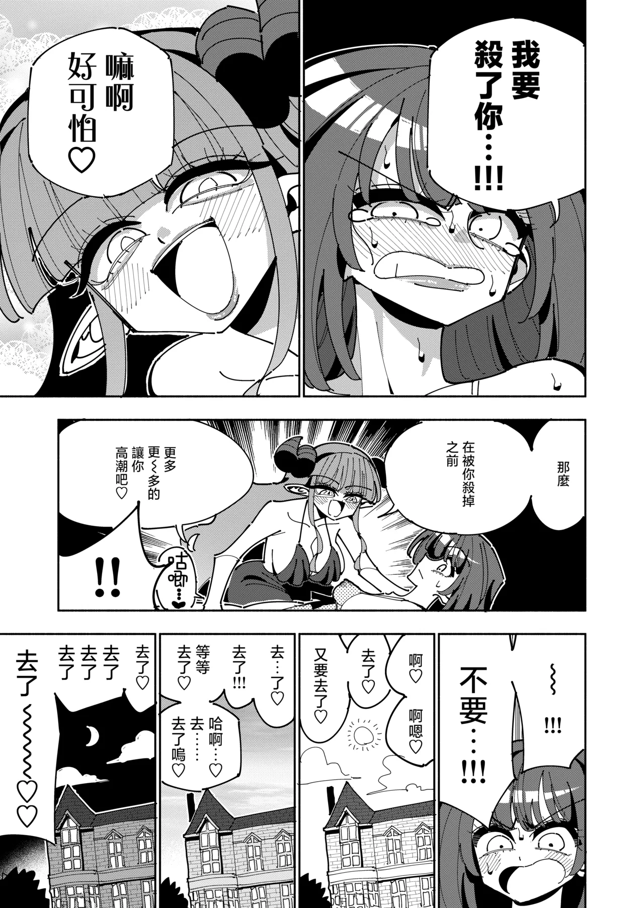 Page 20 of [7 Colored LED (Nekonso)] TS Fukushuusha wa Inma no Imouto ni Naru [Chinese] [沒有漢化] (Ongoing)