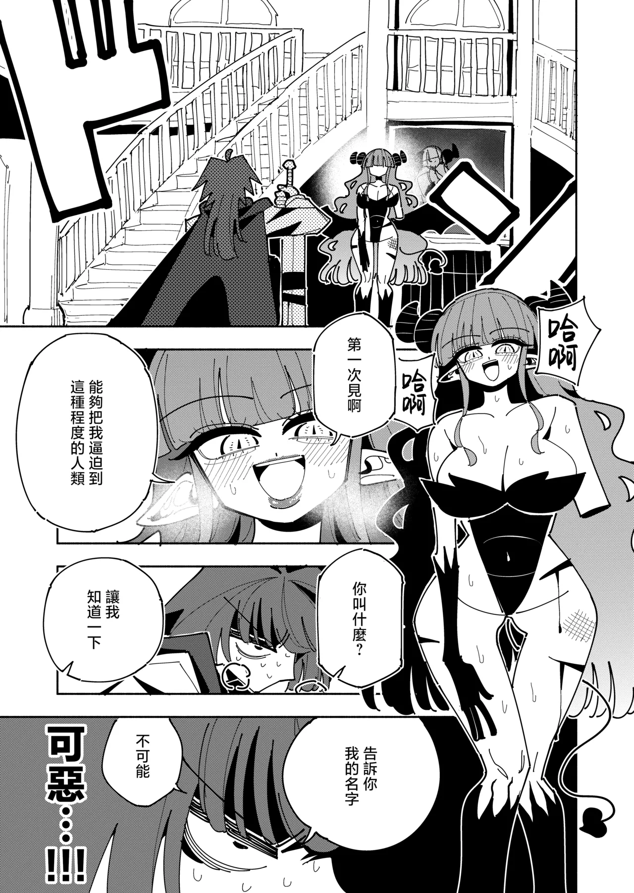 Page 4 of [7 Colored LED (Nekonso)] TS Fukushuusha wa Inma no Imouto ni Naru [Chinese] [沒有漢化] (Ongoing)