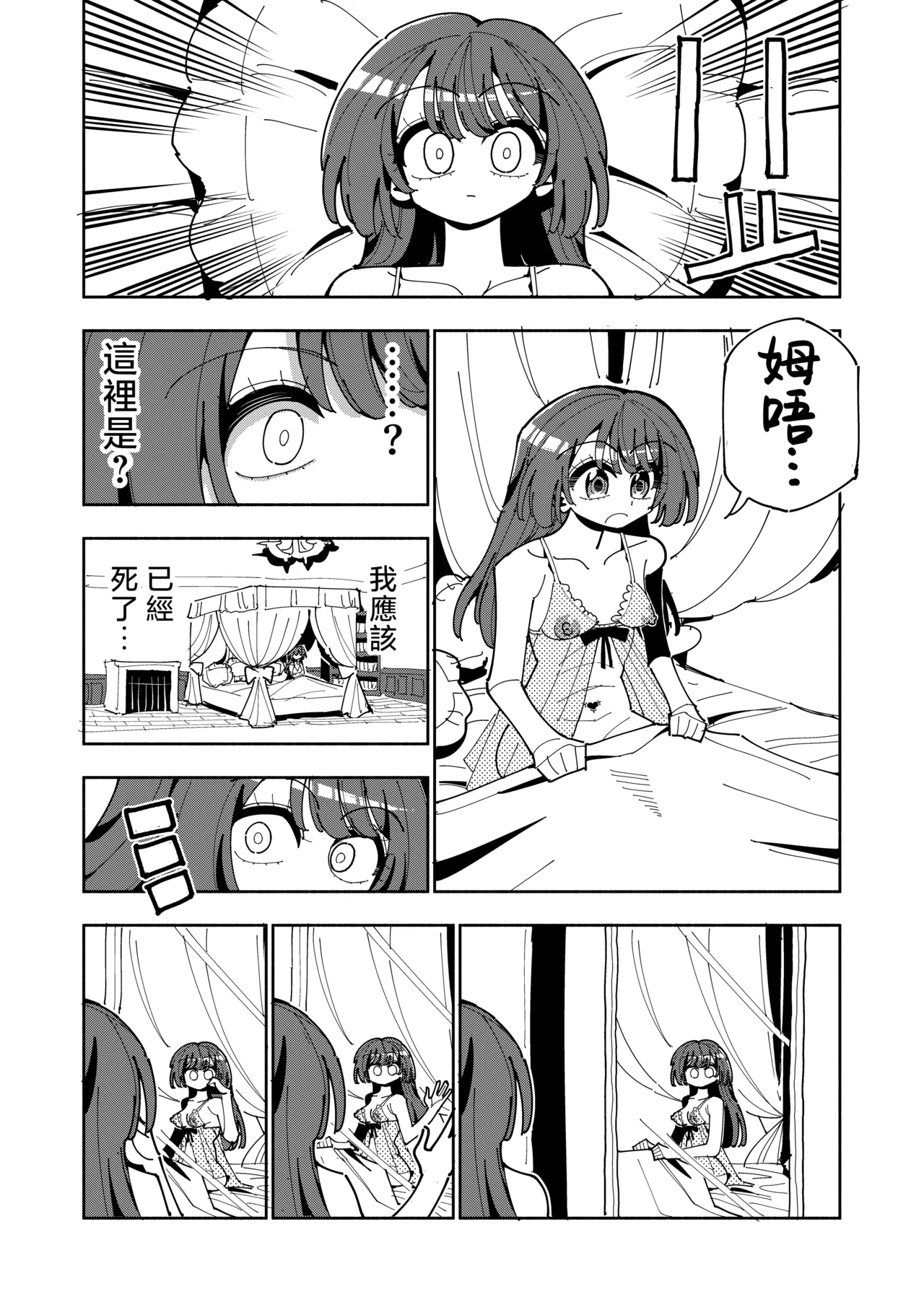 Page 7 of [7 Colored LED (Nekonso)] TS Fukushuusha wa Inma no Imouto ni Naru [Chinese] [沒有漢化] (Ongoing)
