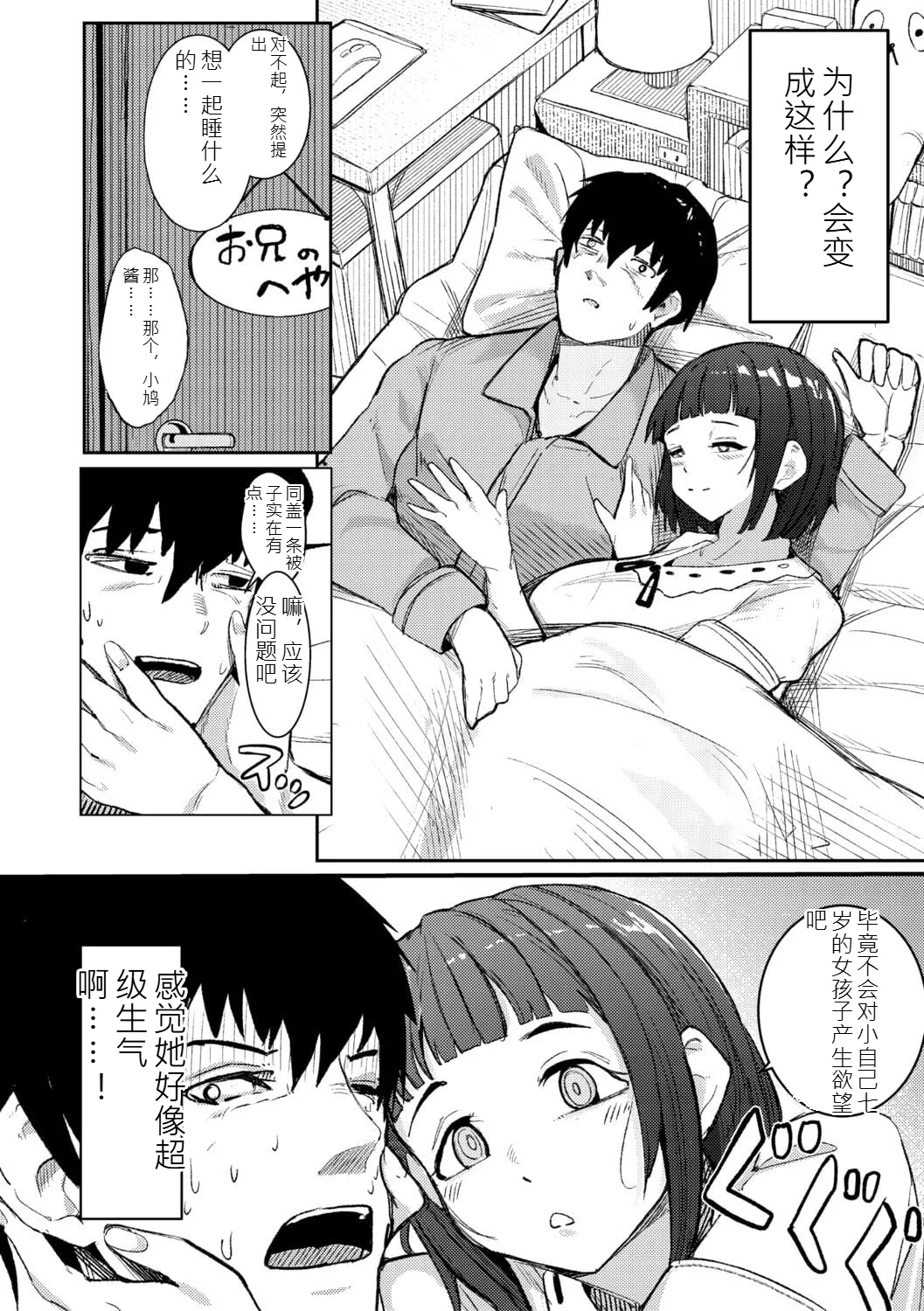 Page 175 of Ushi Chichi Rinri Sensei no Ikisugita Rinrikan - Rinri: Morality of the Cow-Busst Teacher