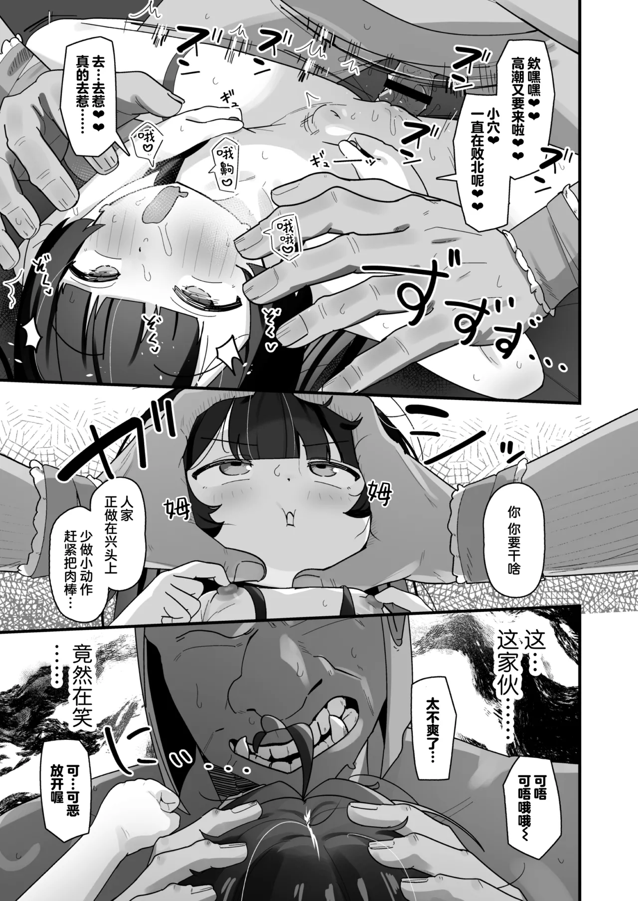 Page 45 of [Line Out (Yonketa)] Saimin Mahou de Sokuochi❤ Namaiki Majo Koko-chan ~Tensai Elite nanonii❤ Mamono Chinpo ni Kuso Zako Make Acme❤ Kimechai mashitaa❤❤~ | 催眠魔法下瞬间堕落的❤狂妄自大魔女小可可~身为天才精英❤却被魔物大肉棒轻松拿捏猛猛败北高潮❤已经彻彻底底上瘾了啦❤❤~ [Chinese] [吗喽汉化组]