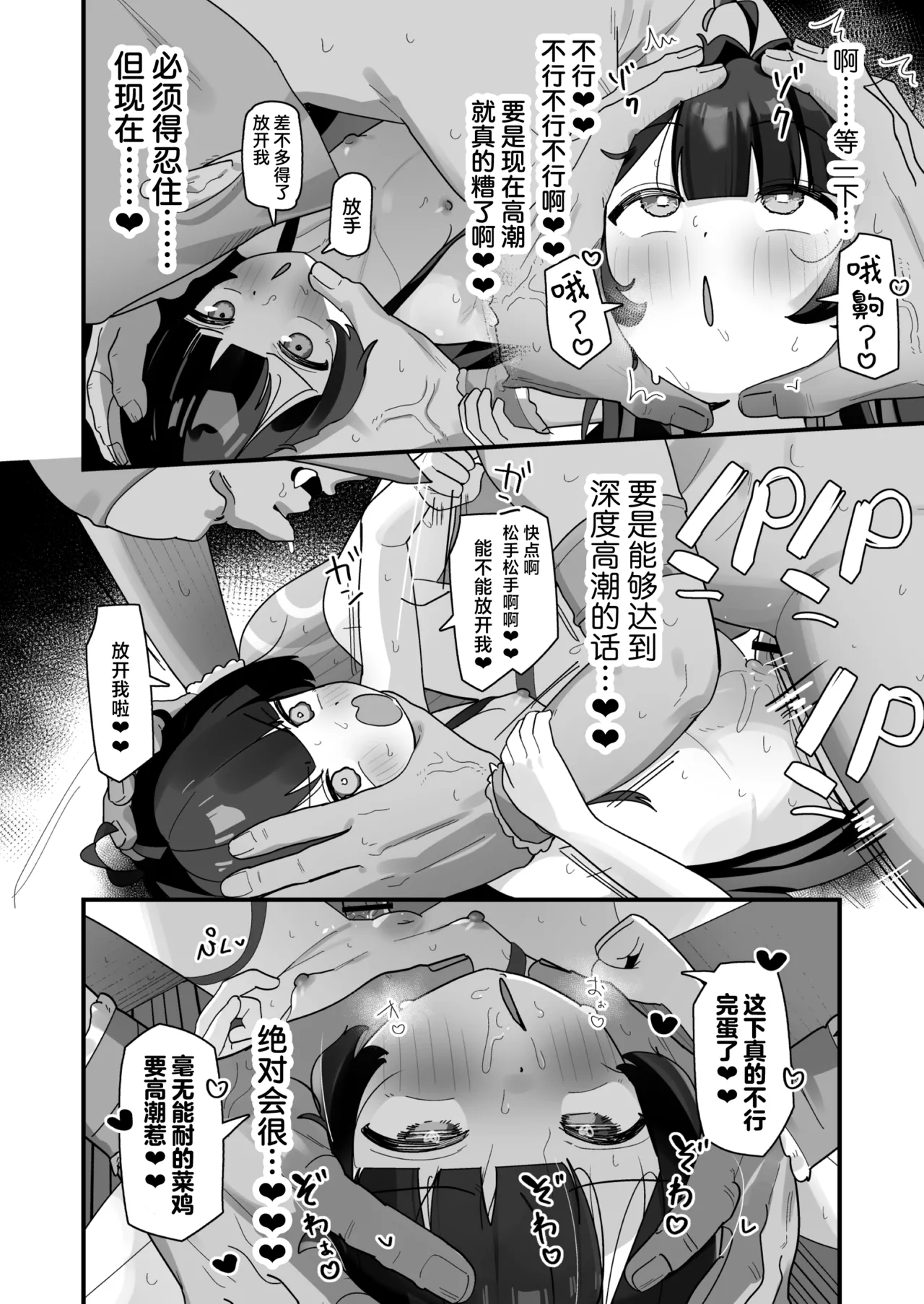 Page 46 of [Line Out (Yonketa)] Saimin Mahou de Sokuochi❤ Namaiki Majo Koko-chan ~Tensai Elite nanonii❤ Mamono Chinpo ni Kuso Zako Make Acme❤ Kimechai mashitaa❤❤~ | 催眠魔法下瞬间堕落的❤狂妄自大魔女小可可~身为天才精英❤却被魔物大肉棒轻松拿捏猛猛败北高潮❤已经彻彻底底上瘾了啦❤❤~ [Chinese] [吗喽汉化组]