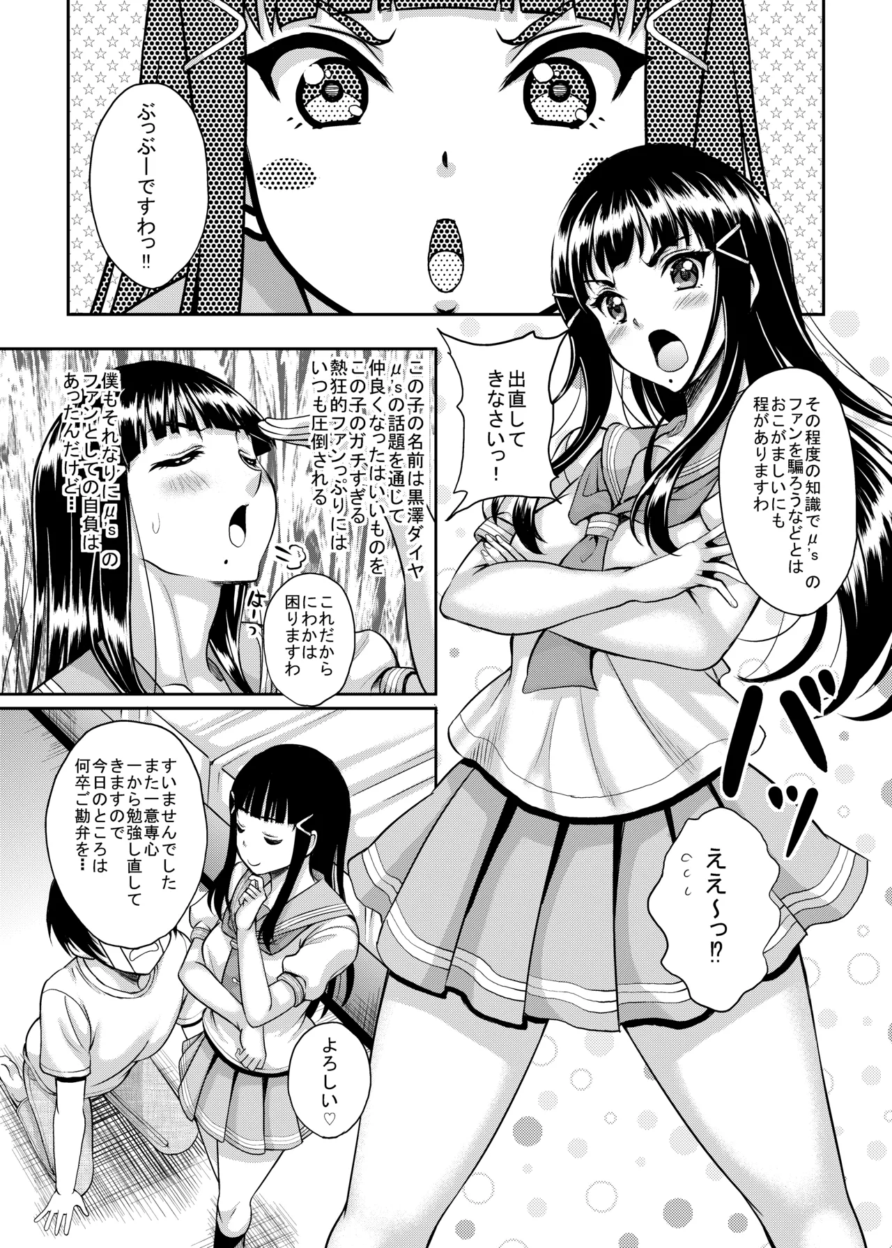 Page 2 of [Studio Aruta (Kusui Aruta)] School Idol ga Iru Fuuzoku ga Arutte Hontou desu ka? 13 Watakushi Igai ni Yosomi o Shitara Bubbuu! desu wa Hen (Love Live! Sunshine!!) [Digital]