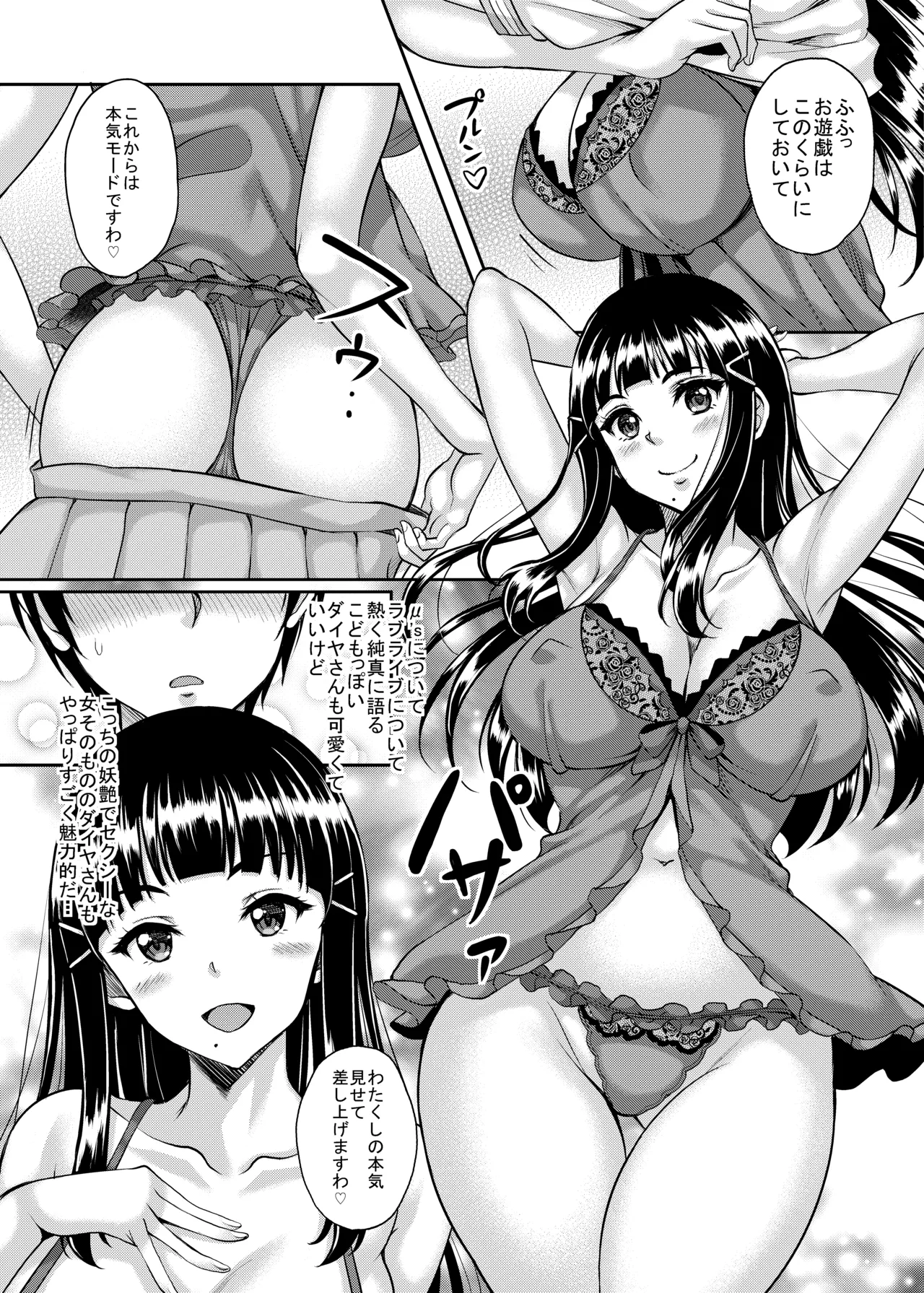 Page 3 of [Studio Aruta (Kusui Aruta)] School Idol ga Iru Fuuzoku ga Arutte Hontou desu ka? 13 Watakushi Igai ni Yosomi o Shitara Bubbuu! desu wa Hen (Love Live! Sunshine!!) [Digital]