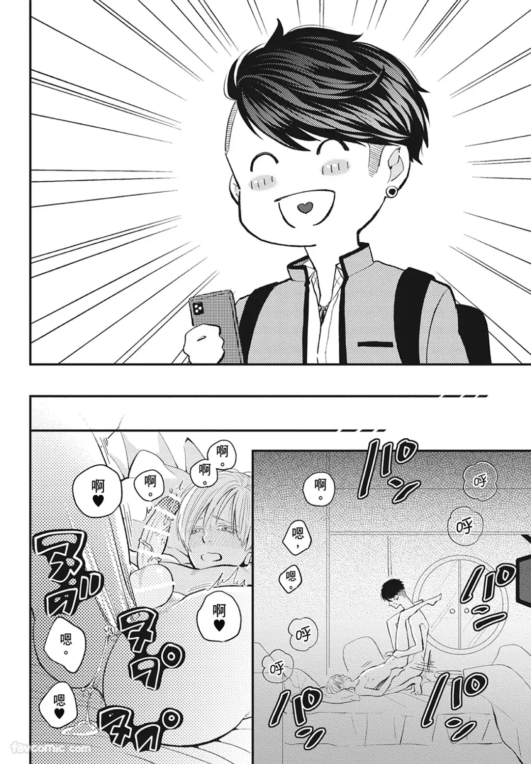 Page 108 of [NAKAGAWA Kaneko] Warikiri︱隔夜伴侣 [Chinese][Complete]