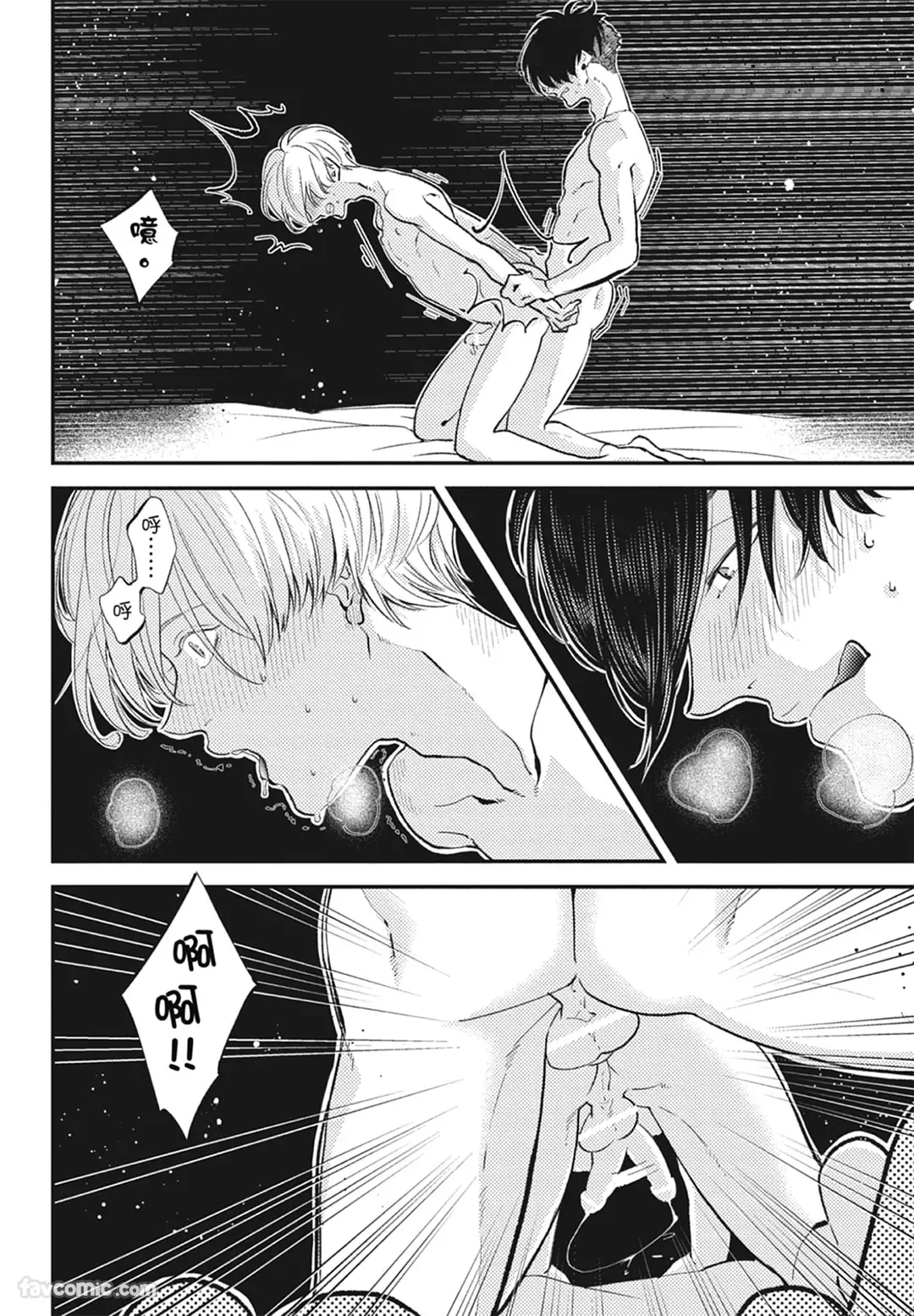 Page 14 of [NAKAGAWA Kaneko] Warikiri︱隔夜伴侣 [Chinese][Complete]