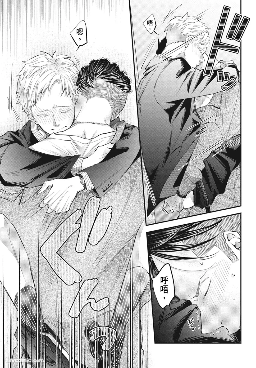 Page 183 of [NAKAGAWA Kaneko] Warikiri︱隔夜伴侣 [Chinese][Complete]