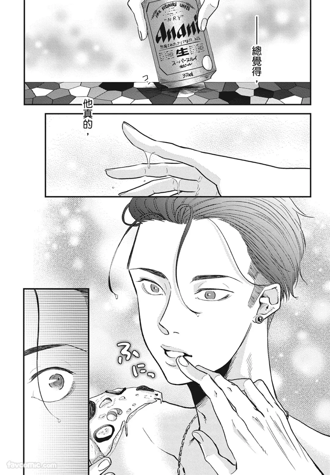 Page 85 of Warikiri︱隔夜伴侣