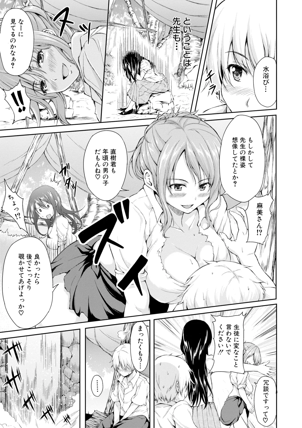 Page 13 of [Tachibana Omina] Boy Meets Harem【High Grade Ban】 [Digital]