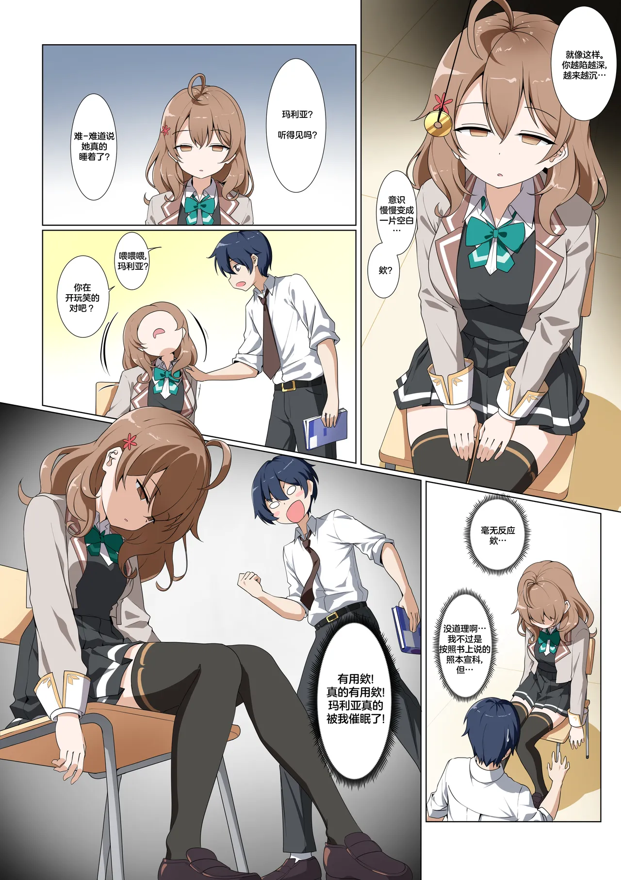 Page 1 of 杂图系列第三弹
