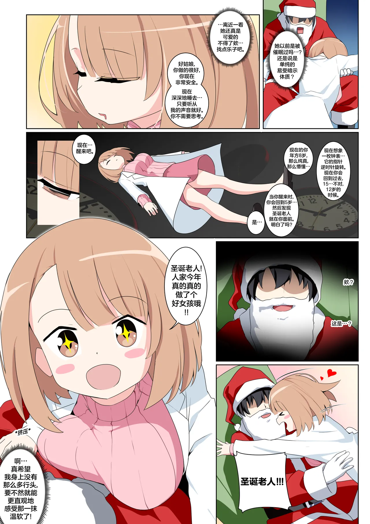 Page 10 of 杂图系列第三弹