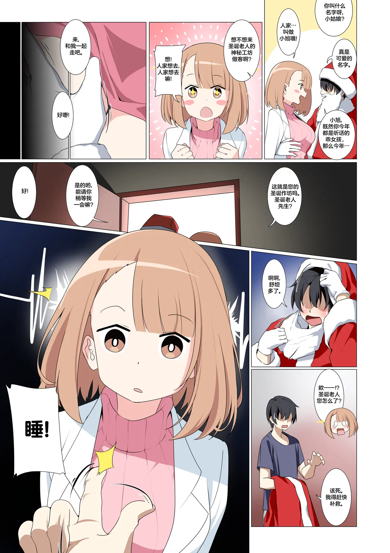 Page 11 of 杂图系列第三弹