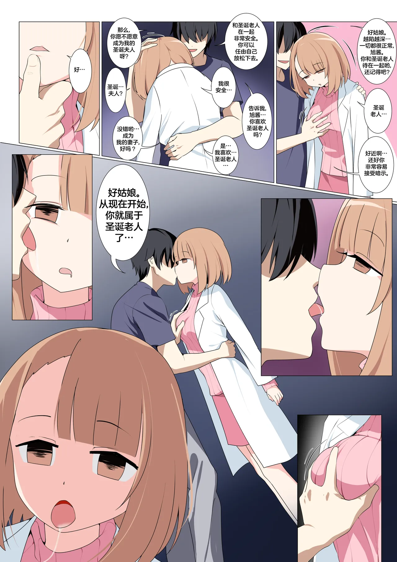 Page 12 of 杂图系列第三弹