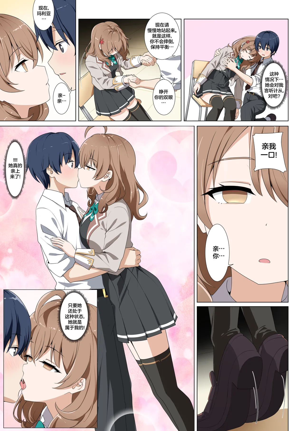 Page 4 of 杂图系列第三弹