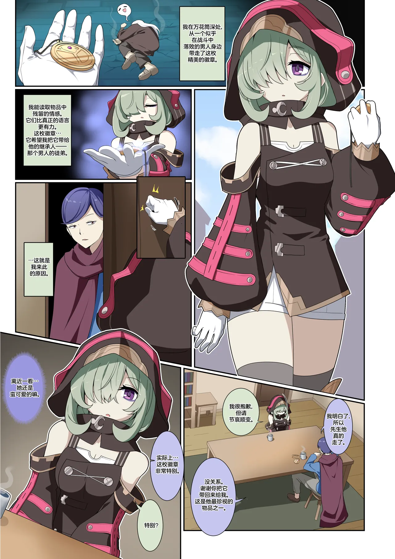 Page 5 of 杂图系列第三弹