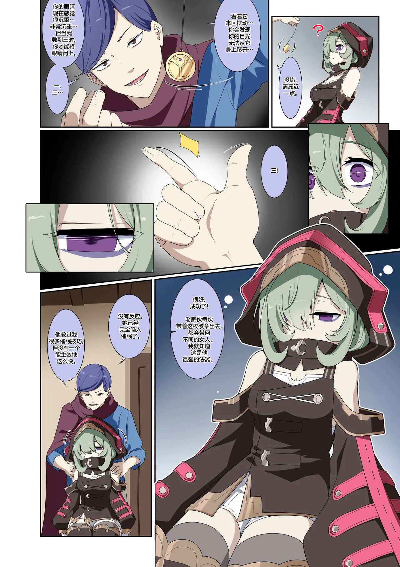 Page 6 of 杂图系列第三弹
