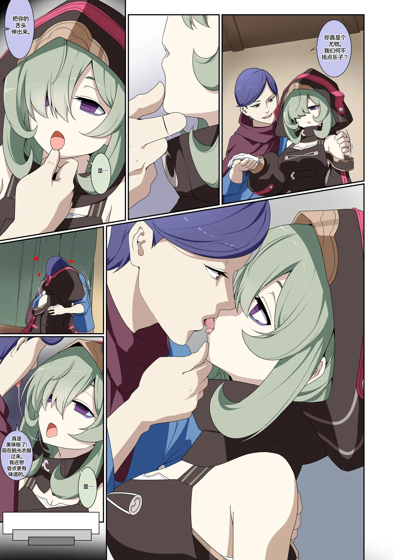Page 7 of 杂图系列第三弹