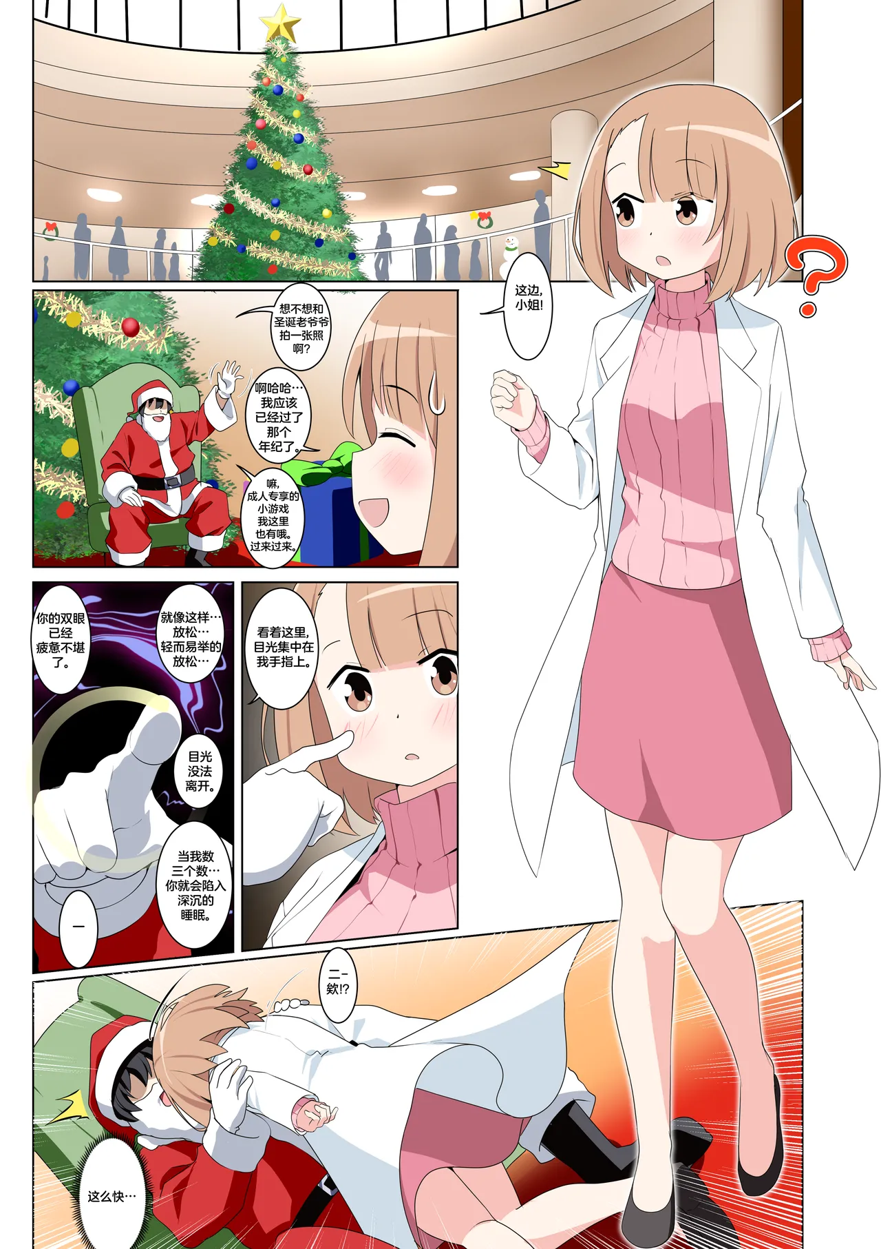 Page 9 of 杂图系列第三弹