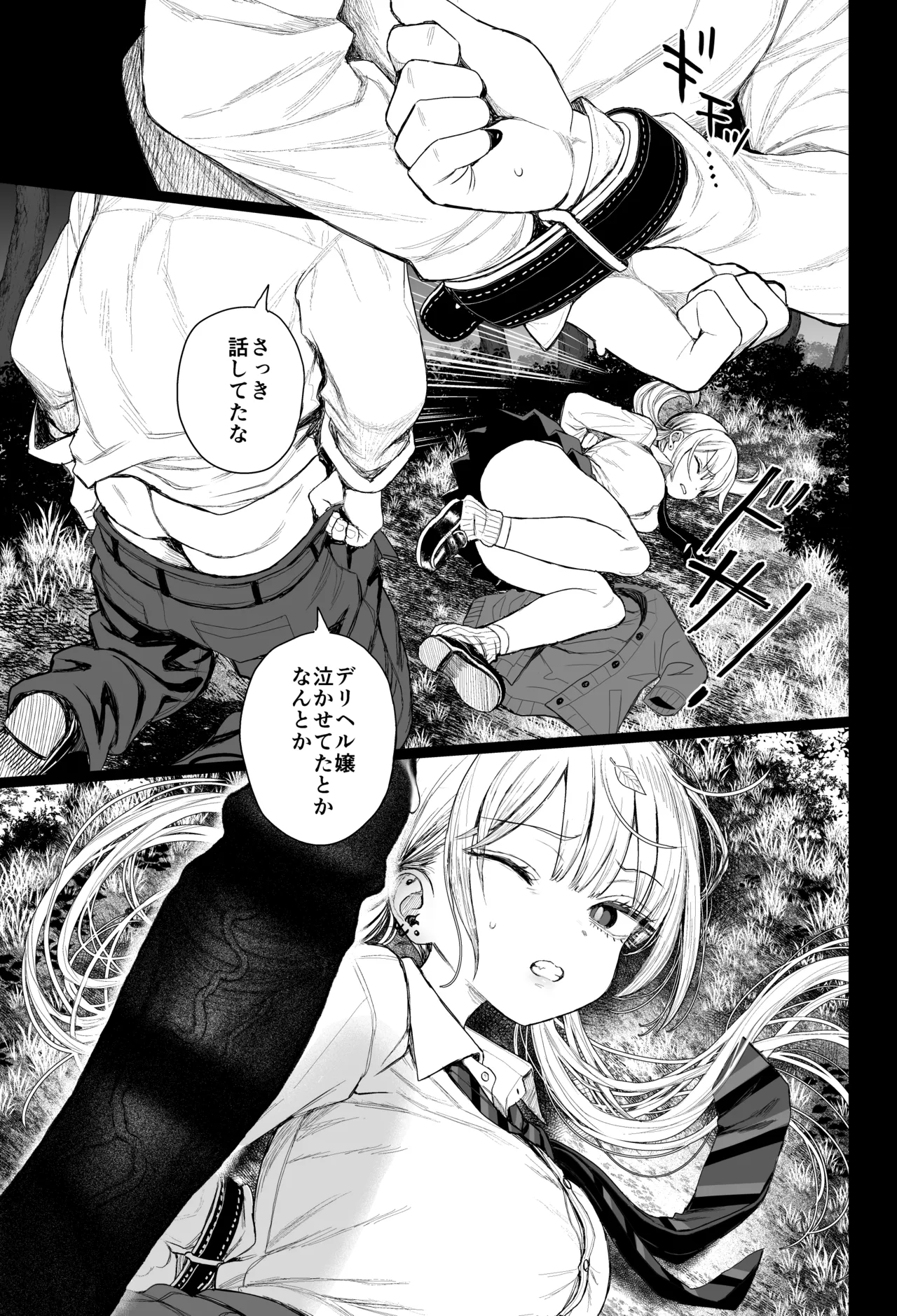 Page 20 of [micro page (Kuromotokun)] Shouwaru Gyaru Shitsukerareru [Digital]
