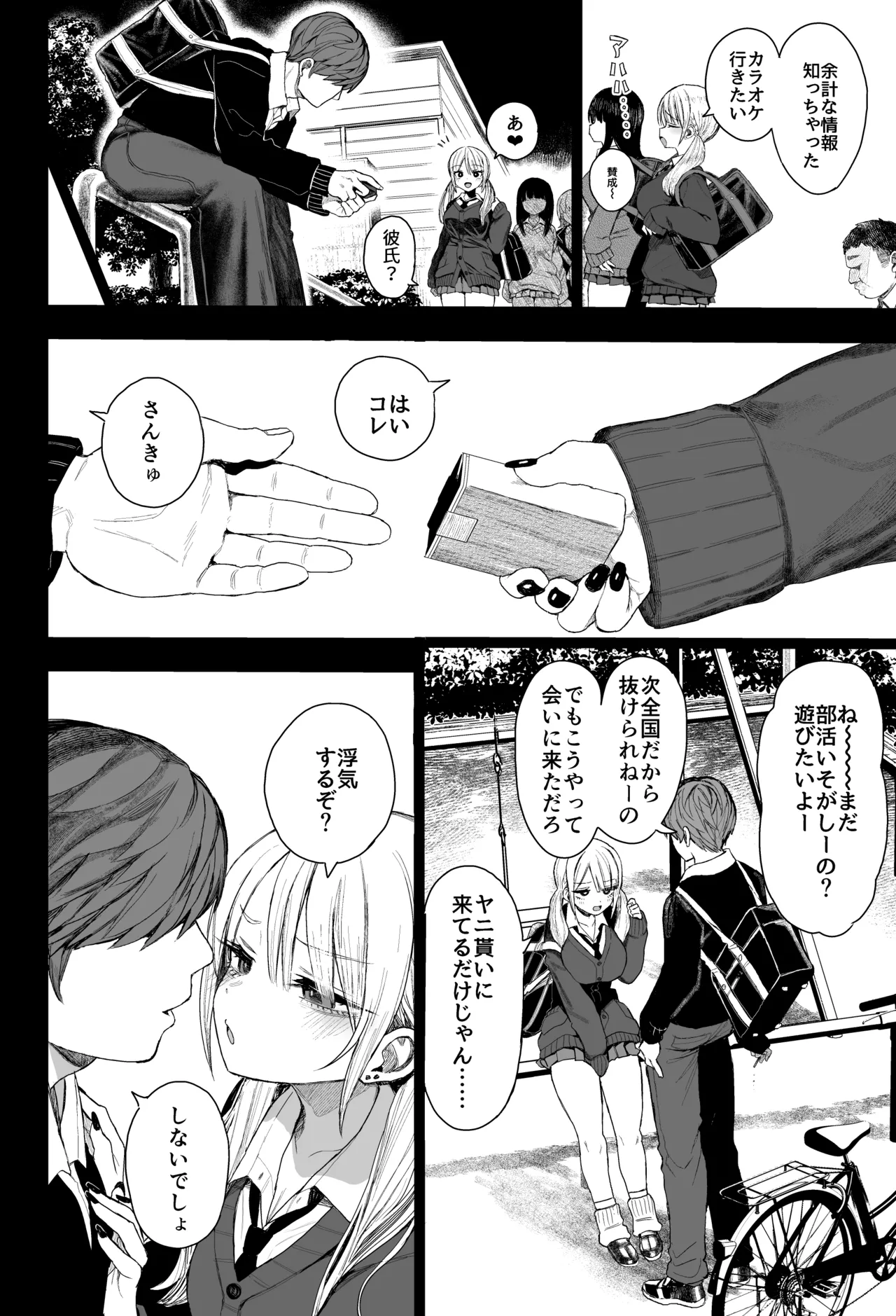 Page 9 of Shouwaru Gyaru Shitsukerareru