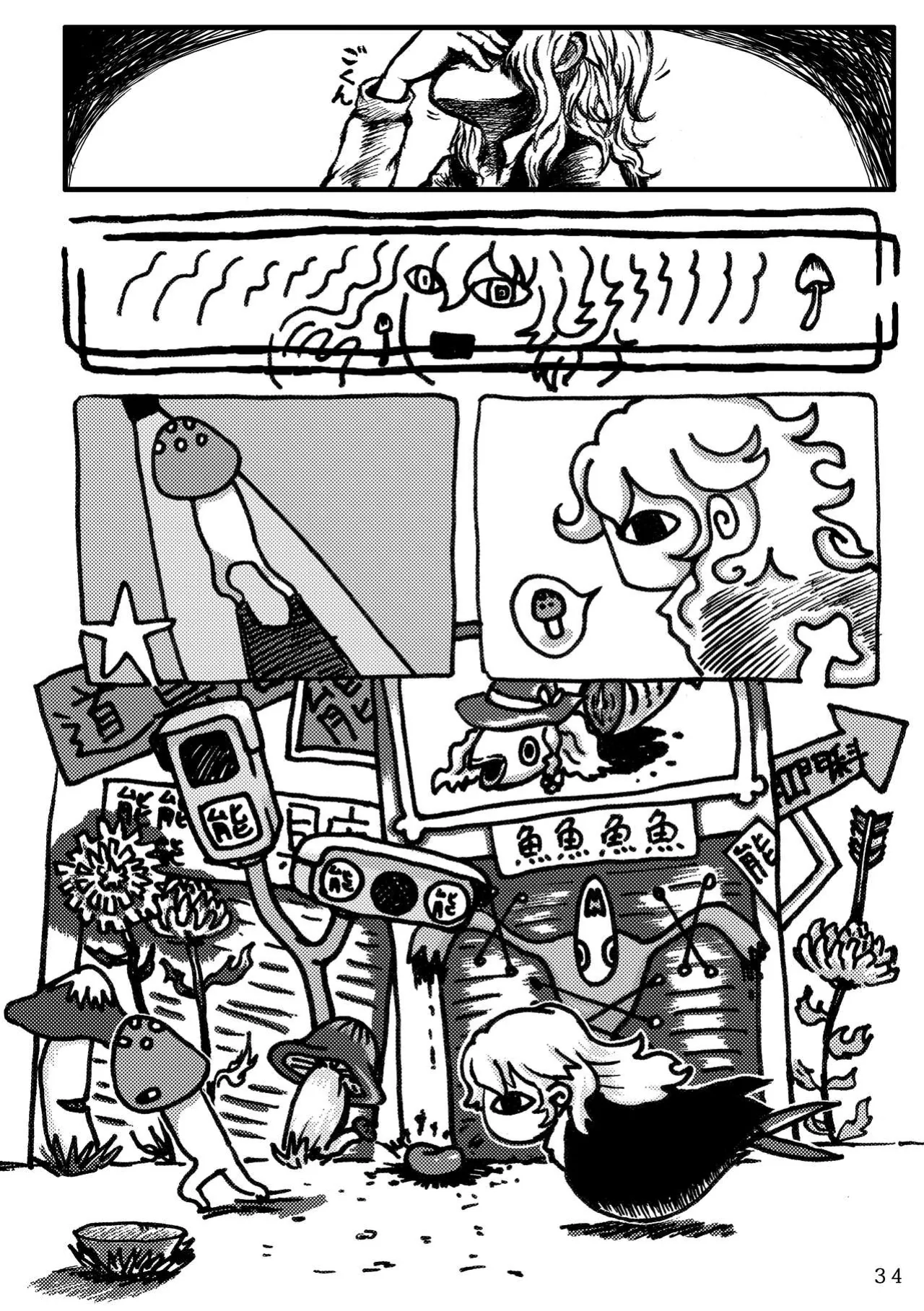 Page 32 of Mushroom Mowing