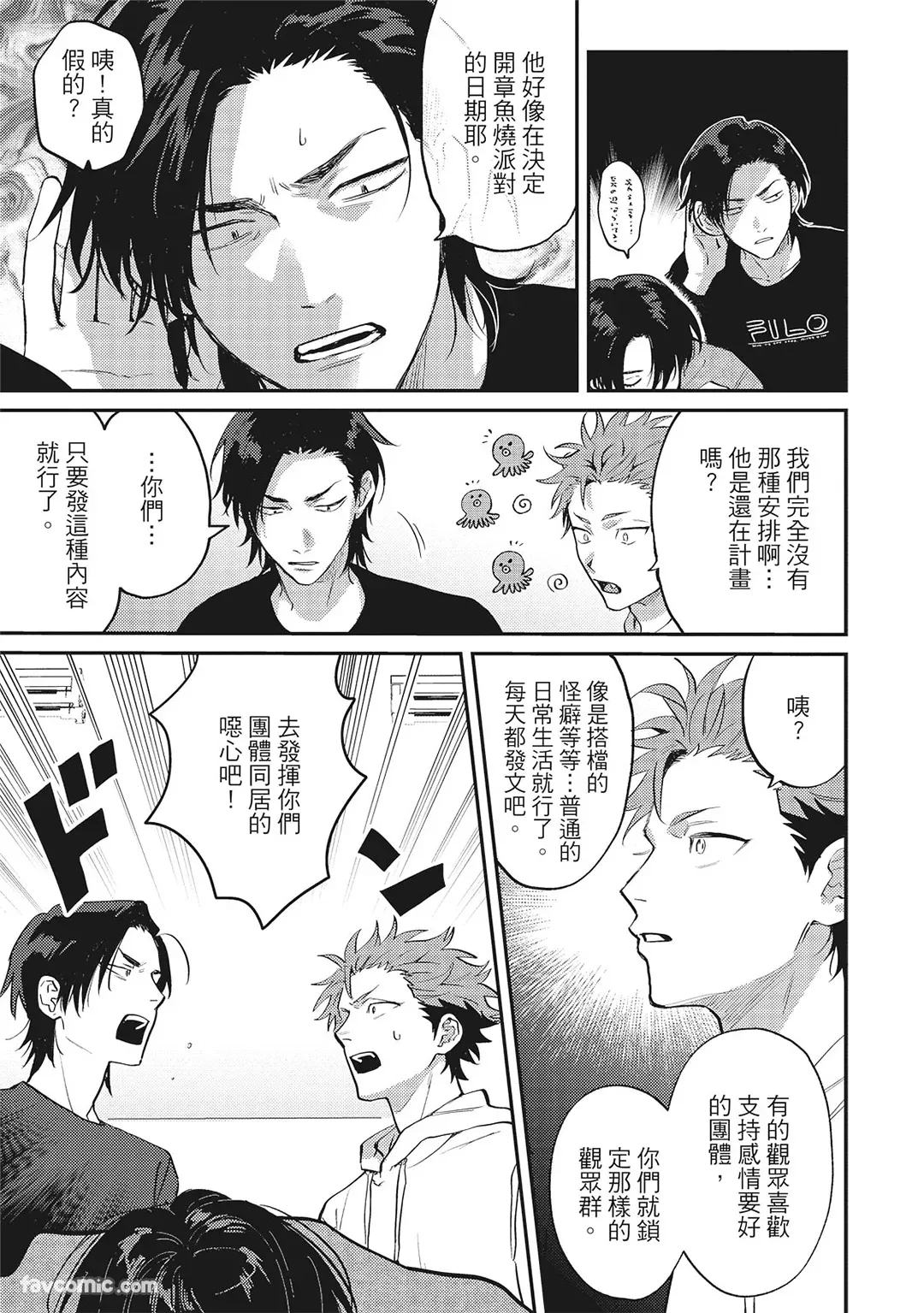 Page 148 of [BONNO Nuis] Tepetoru! ～Teppen Tottaru!～ ︱鱼跃龙门！ ～我要登上顶点！ ～ 上 [Chinese][上卷]
