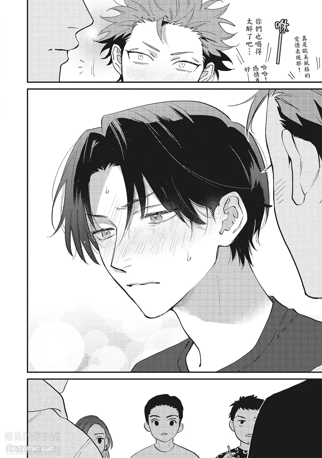 Page 157 of [BONNO Nuis] Tepetoru! ～Teppen Tottaru!～ ︱鱼跃龙门！ ～我要登上顶点！ ～ 上 [Chinese][上卷]