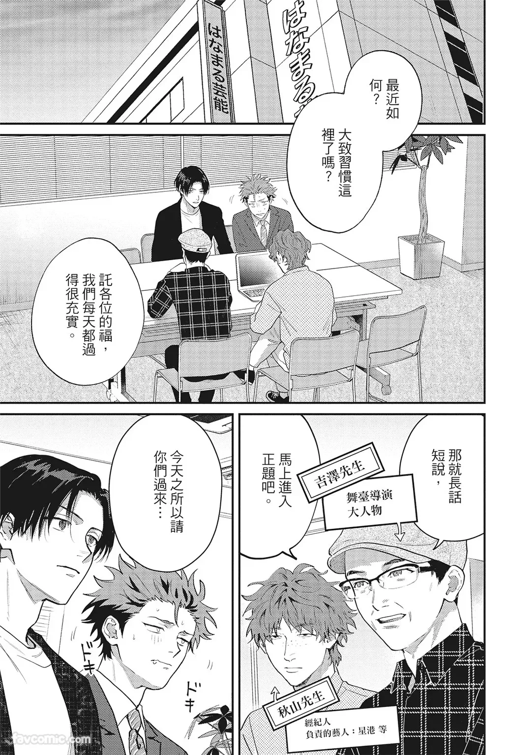Page 176 of [BONNO Nuis] Tepetoru! ～Teppen Tottaru!～ ︱鱼跃龙门！ ～我要登上顶点！ ～ 上 [Chinese][上卷]