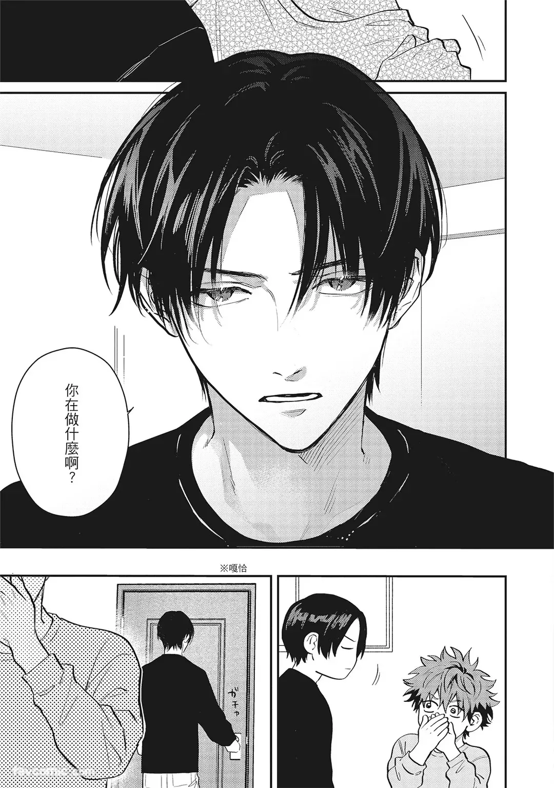 Page 182 of [BONNO Nuis] Tepetoru! ～Teppen Tottaru!～ ︱鱼跃龙门！ ～我要登上顶点！ ～ 上 [Chinese][上卷]