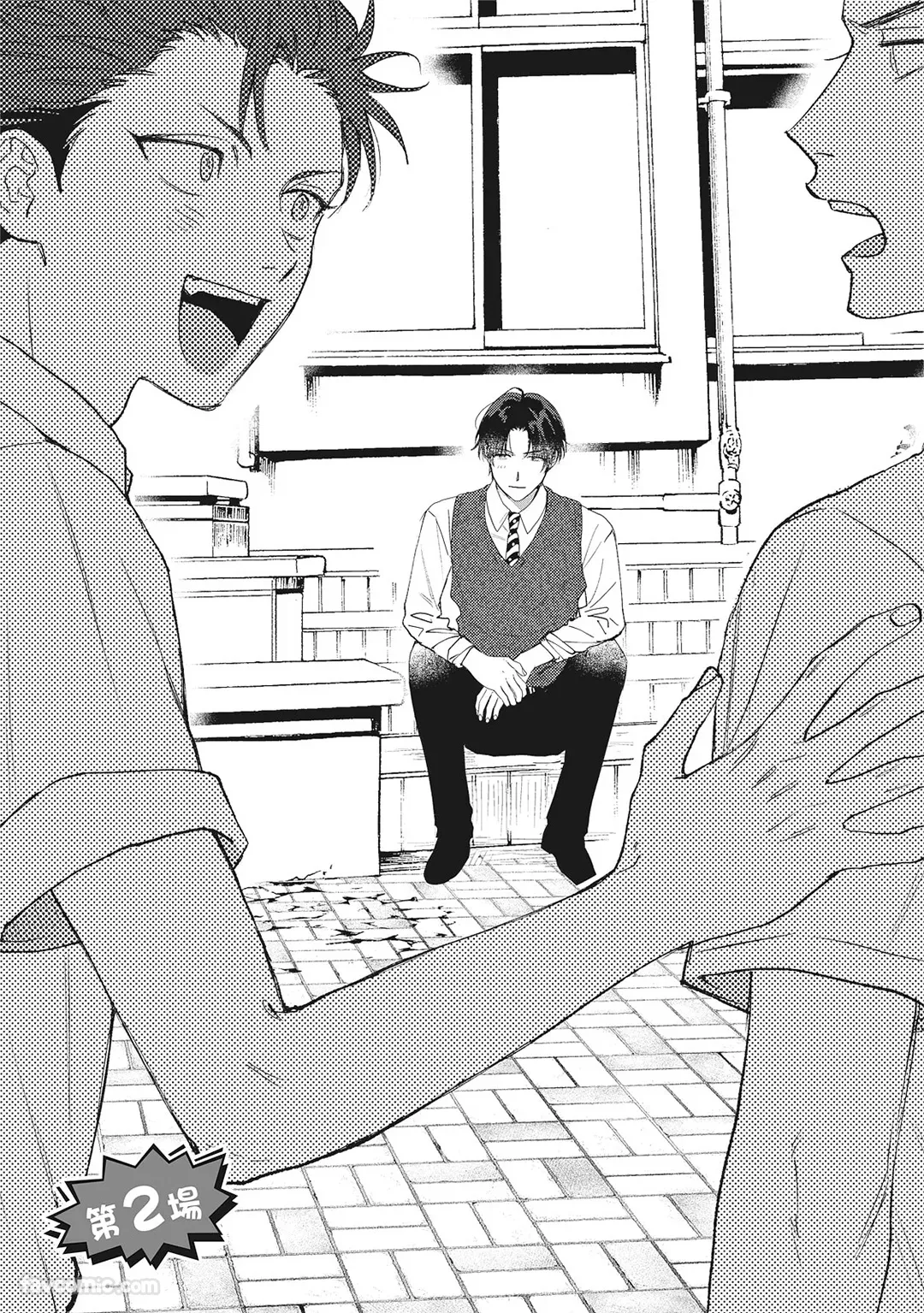 Page 36 of [BONNO Nuis] Tepetoru! ～Teppen Tottaru!～ ︱鱼跃龙门！ ～我要登上顶点！ ～ 上 [Chinese][上卷]