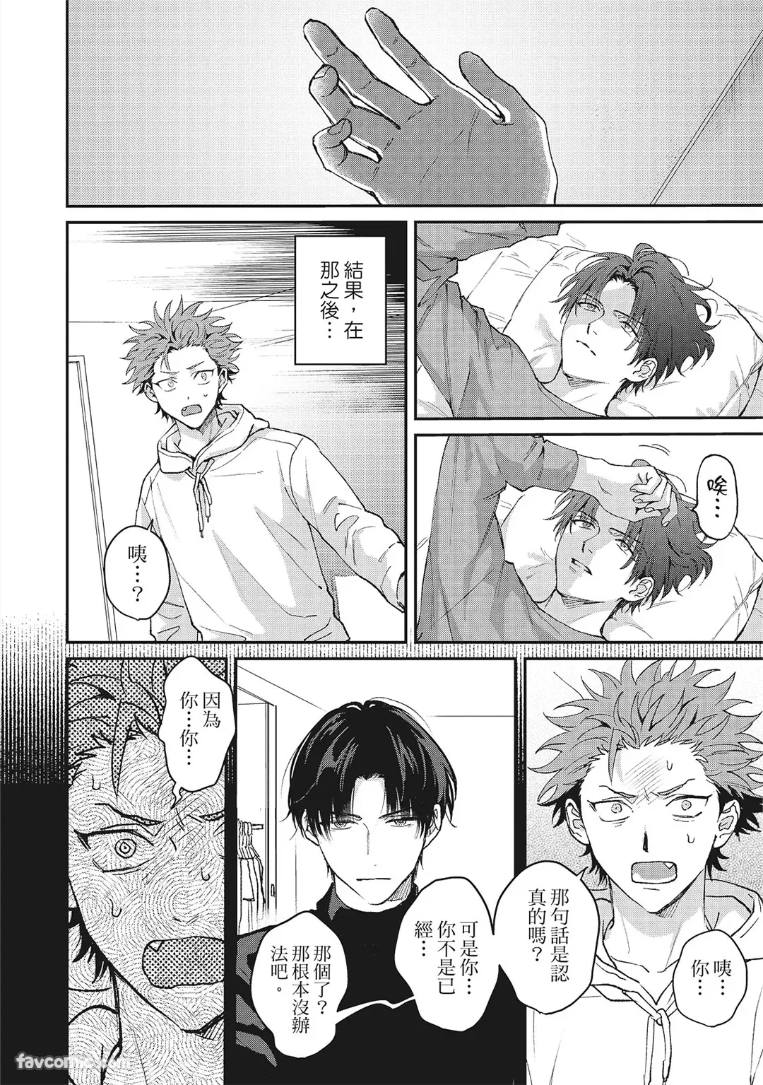 Page 37 of Tepetoru! ～Teppen Tottaru!～ ︱鱼跃龙门！ ～我要登上顶点！ ～ 上
