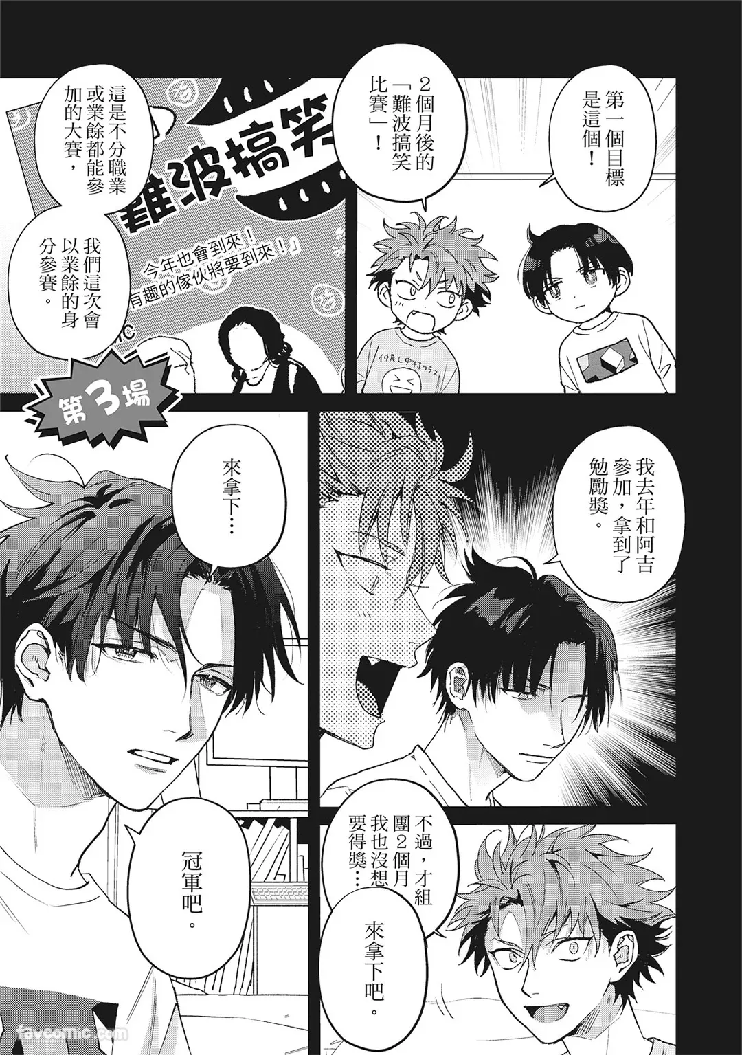 Page 62 of [BONNO Nuis] Tepetoru! ～Teppen Tottaru!～ ︱鱼跃龙门！ ～我要登上顶点！ ～ 上 [Chinese][上卷]