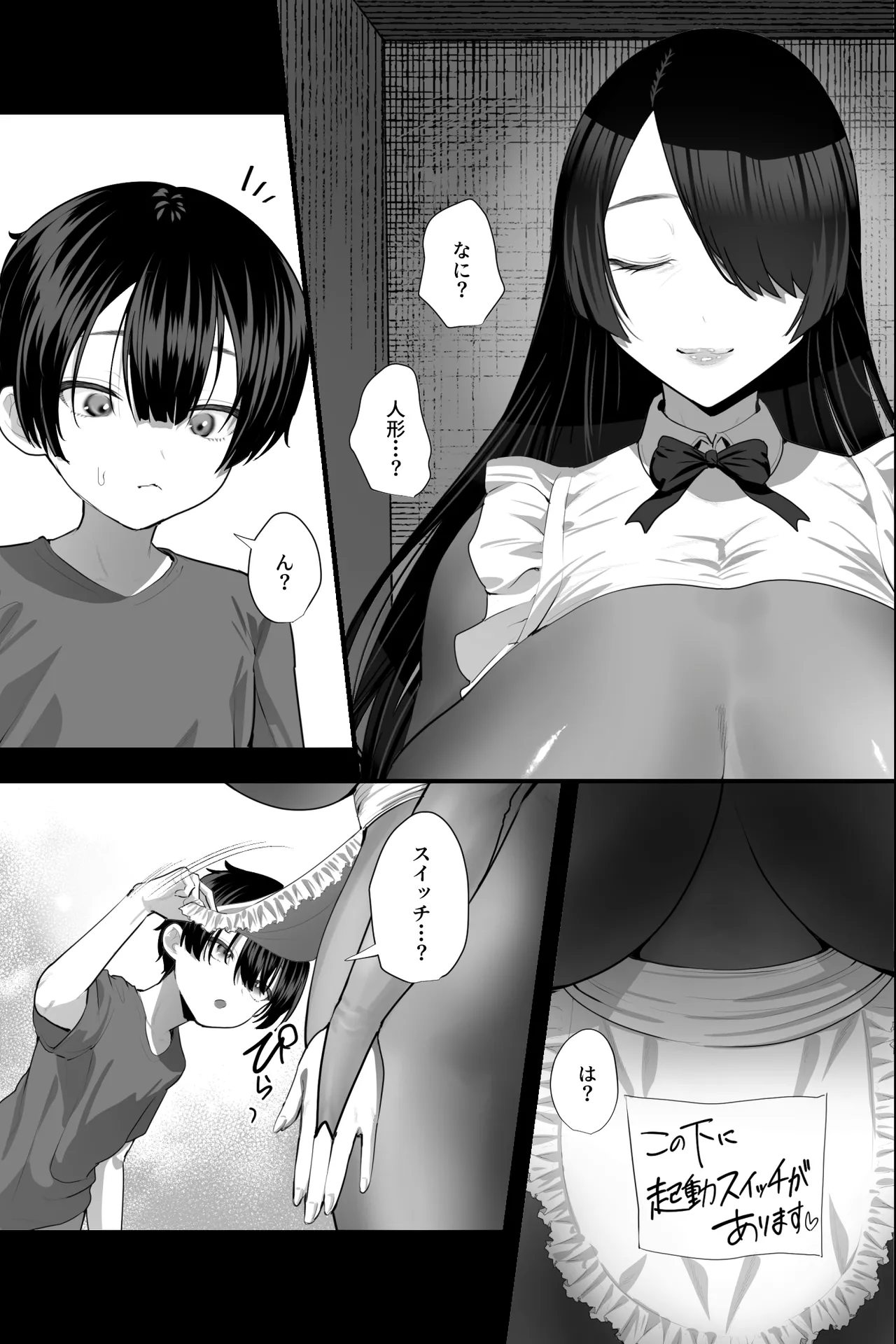 Page 4 of セクサロイドおばさんとオナペットの僕〜お掃除巨女ドールの甘やかしM男調教性活〜
