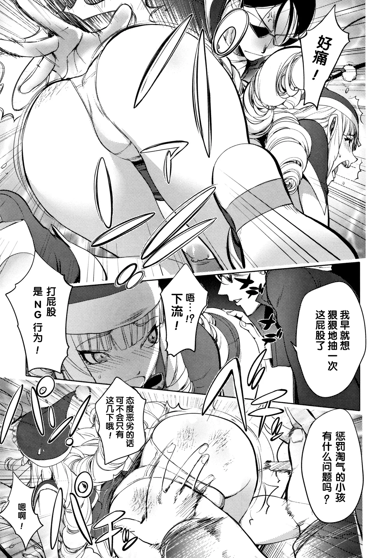 Page 117 of [Kon-Kit] Sonna Riyuu de Yararechau? [多人汉化]